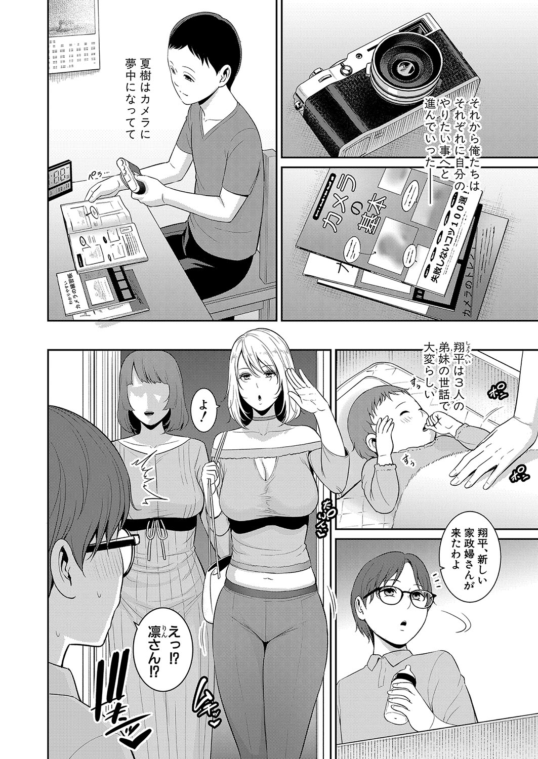 Shin Tomodachi no Hahaoya Ch. 1-6 - Page 187