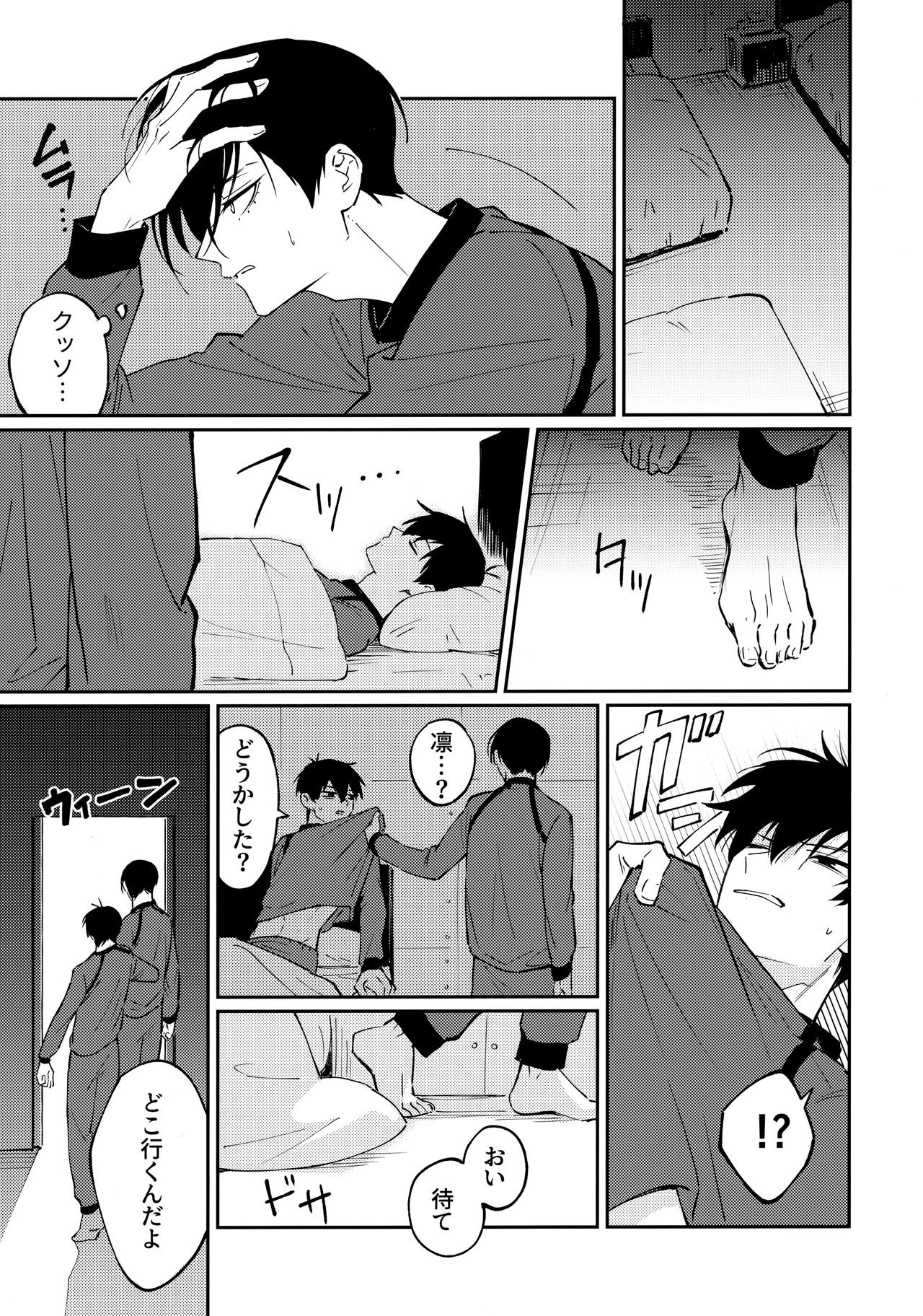 Tonight the World is Ours - Page 4