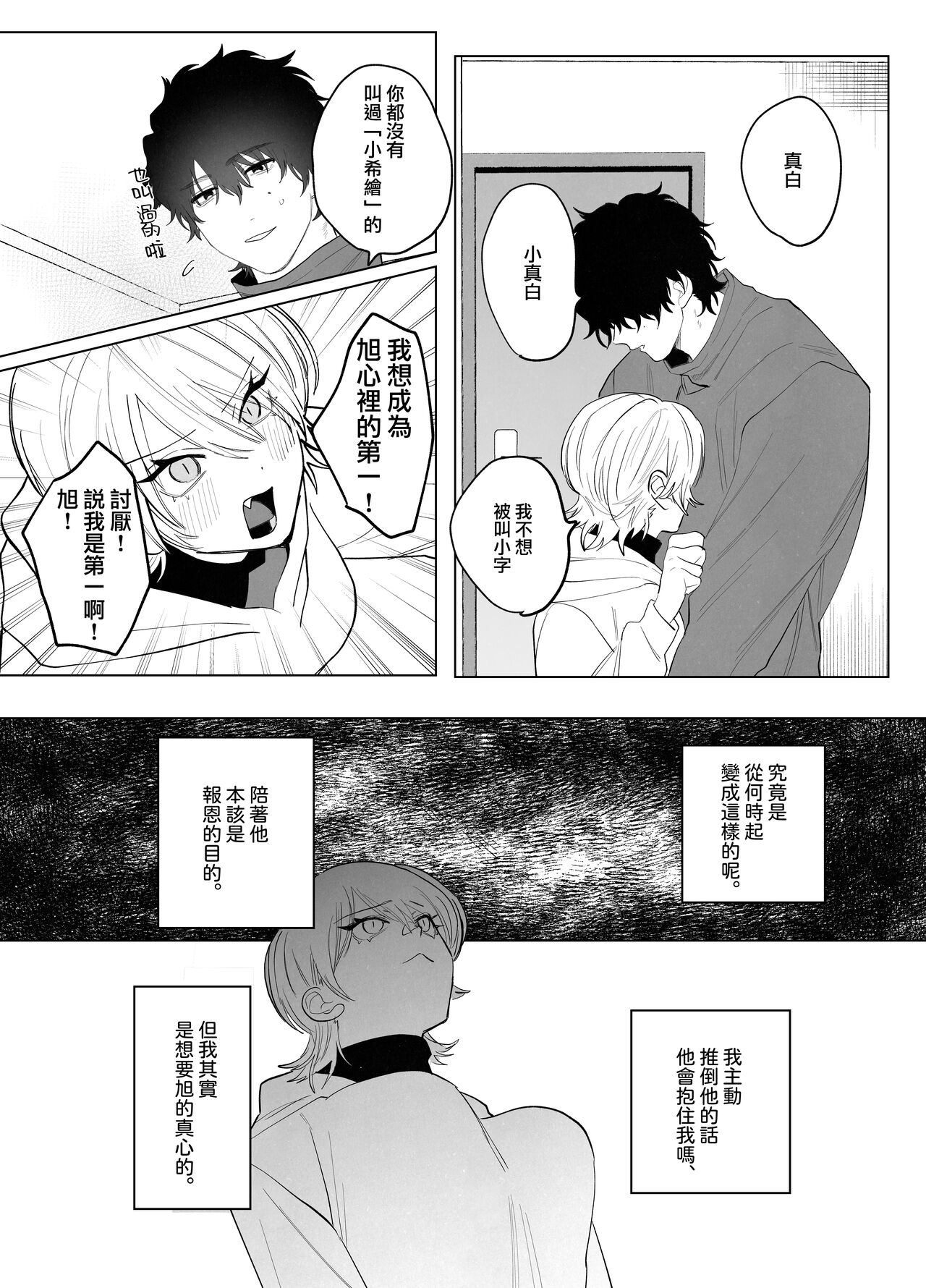 Bakeneko to  Miboujin | 猫与未亡人 - Page 22