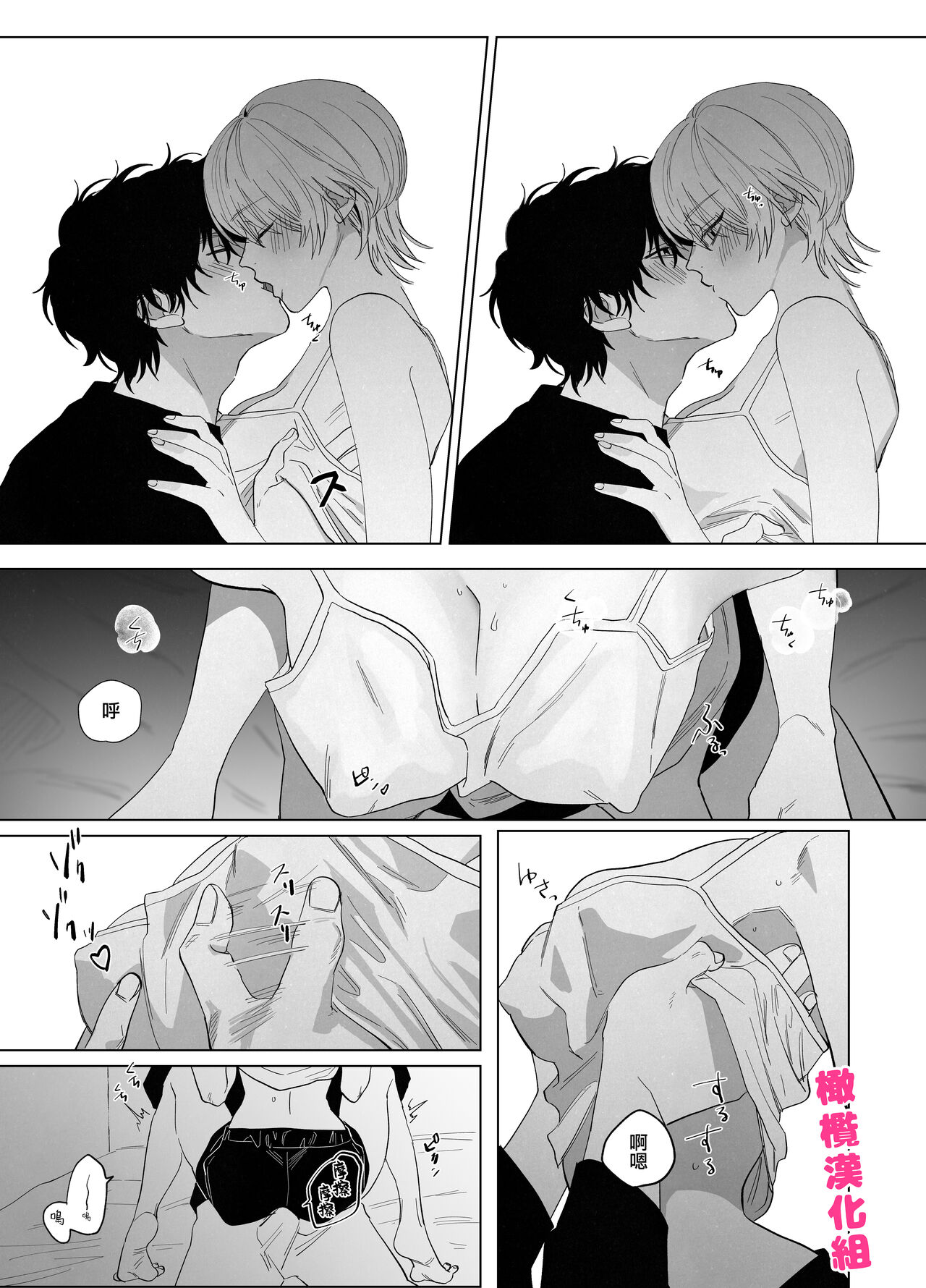 Bakeneko to  Miboujin | 猫与未亡人 - Page 33