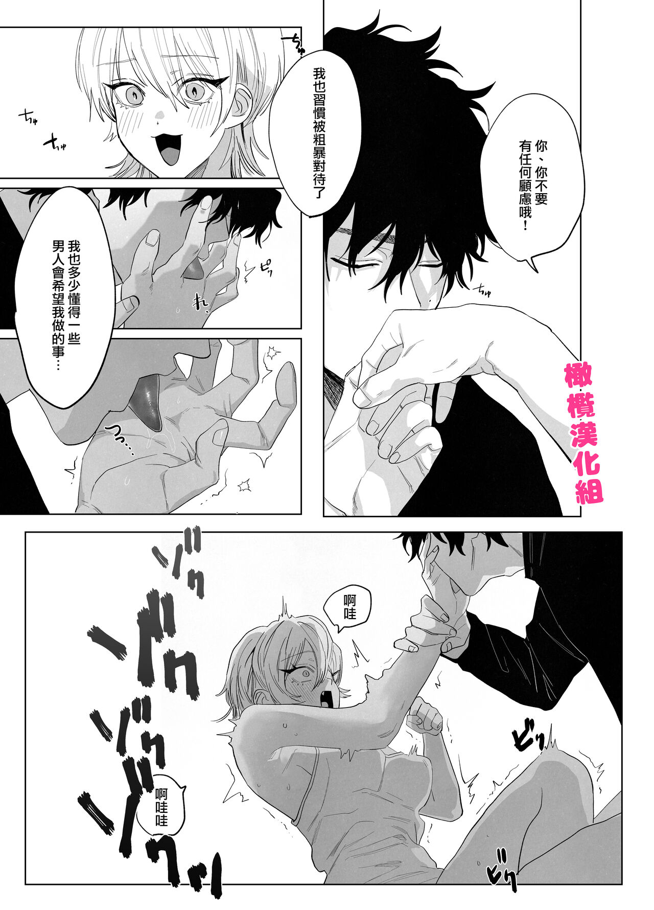 Bakeneko to  Miboujin | 猫与未亡人 - Page 35