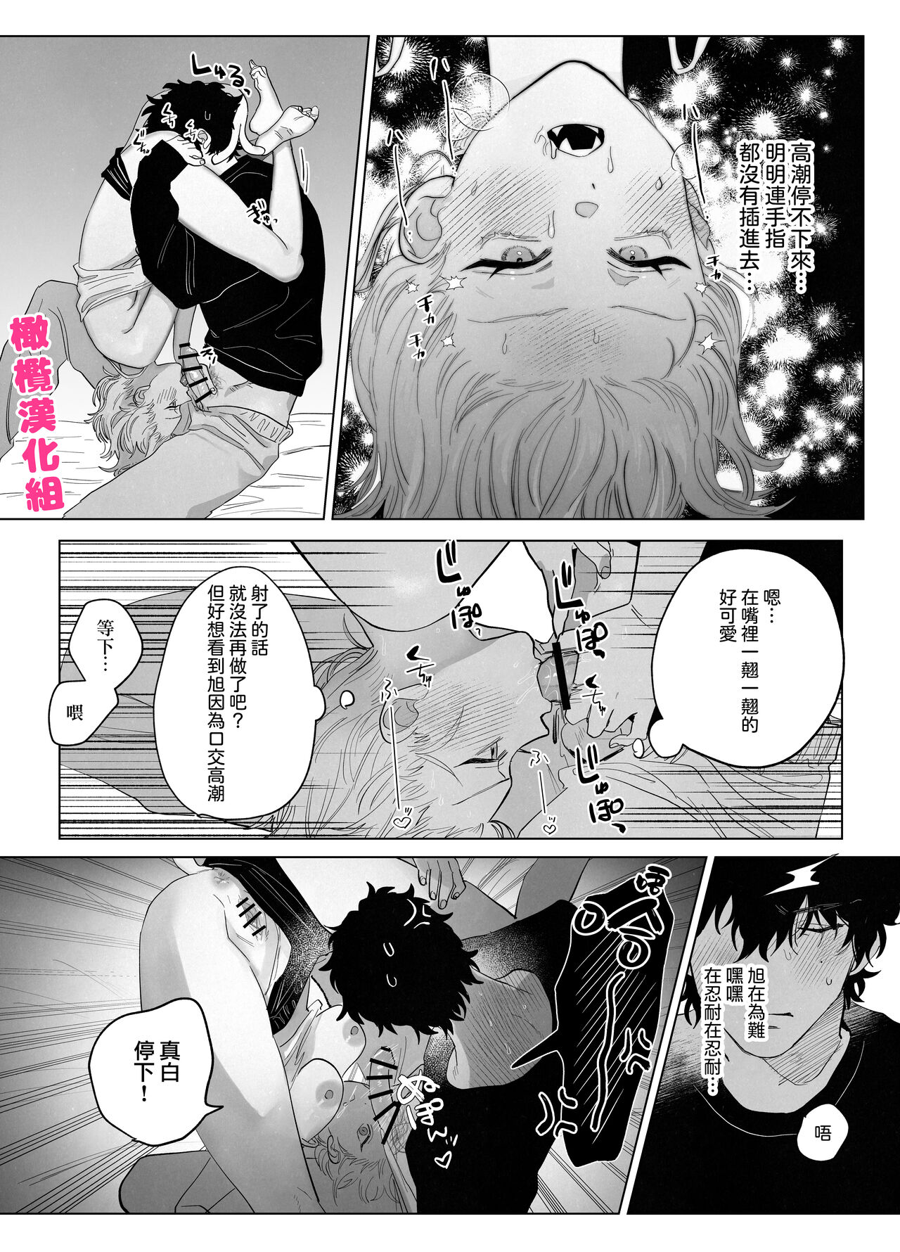 Bakeneko to  Miboujin | 猫与未亡人 - Page 45