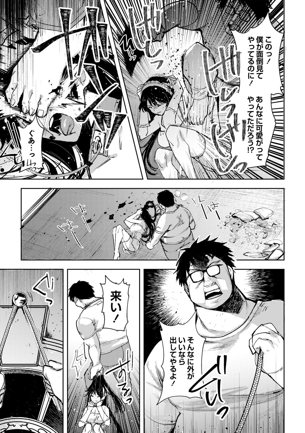 Yuuhei  KodoOji no Tou - Page 21