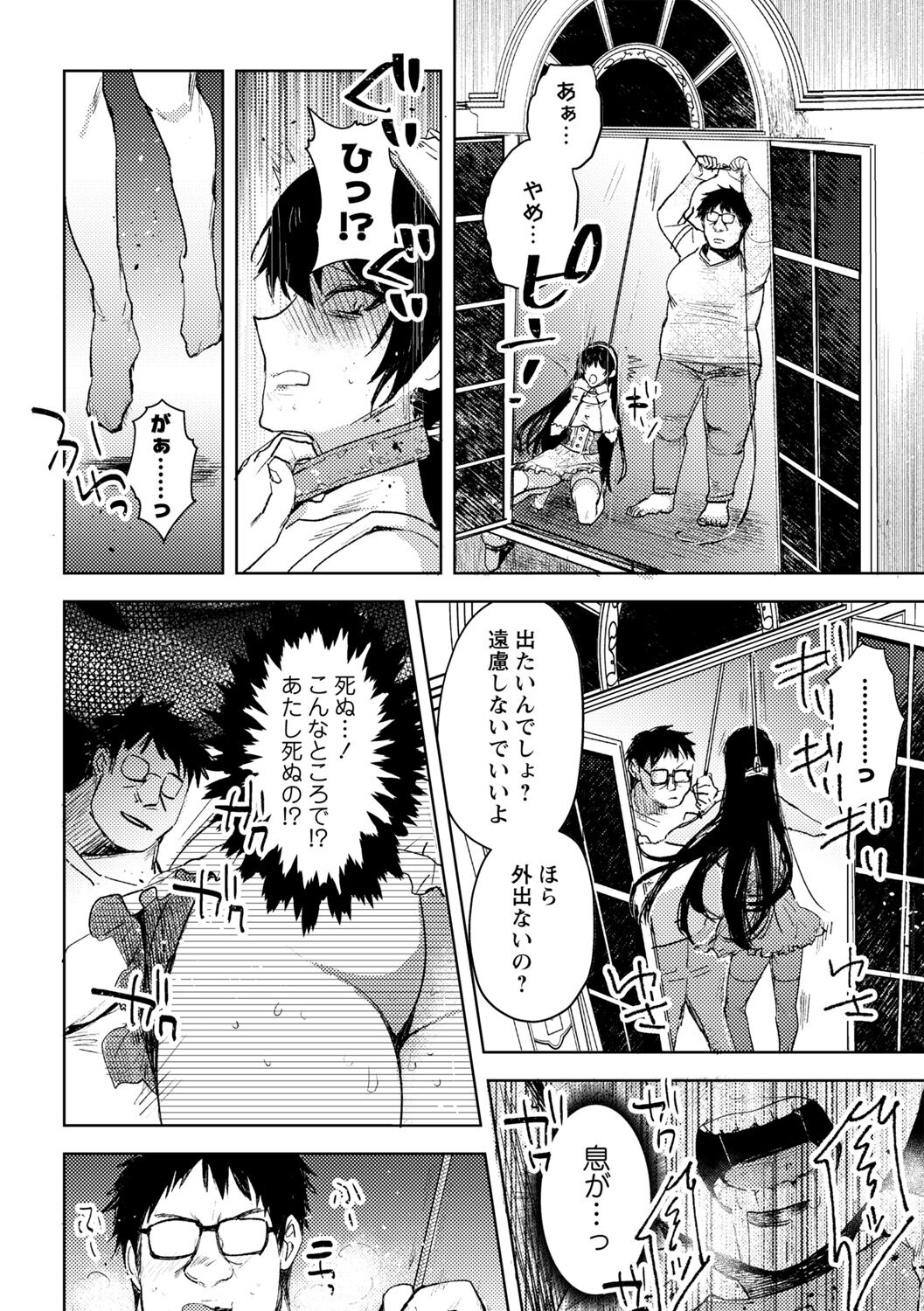 Yuuhei  KodoOji no Tou - Page 22