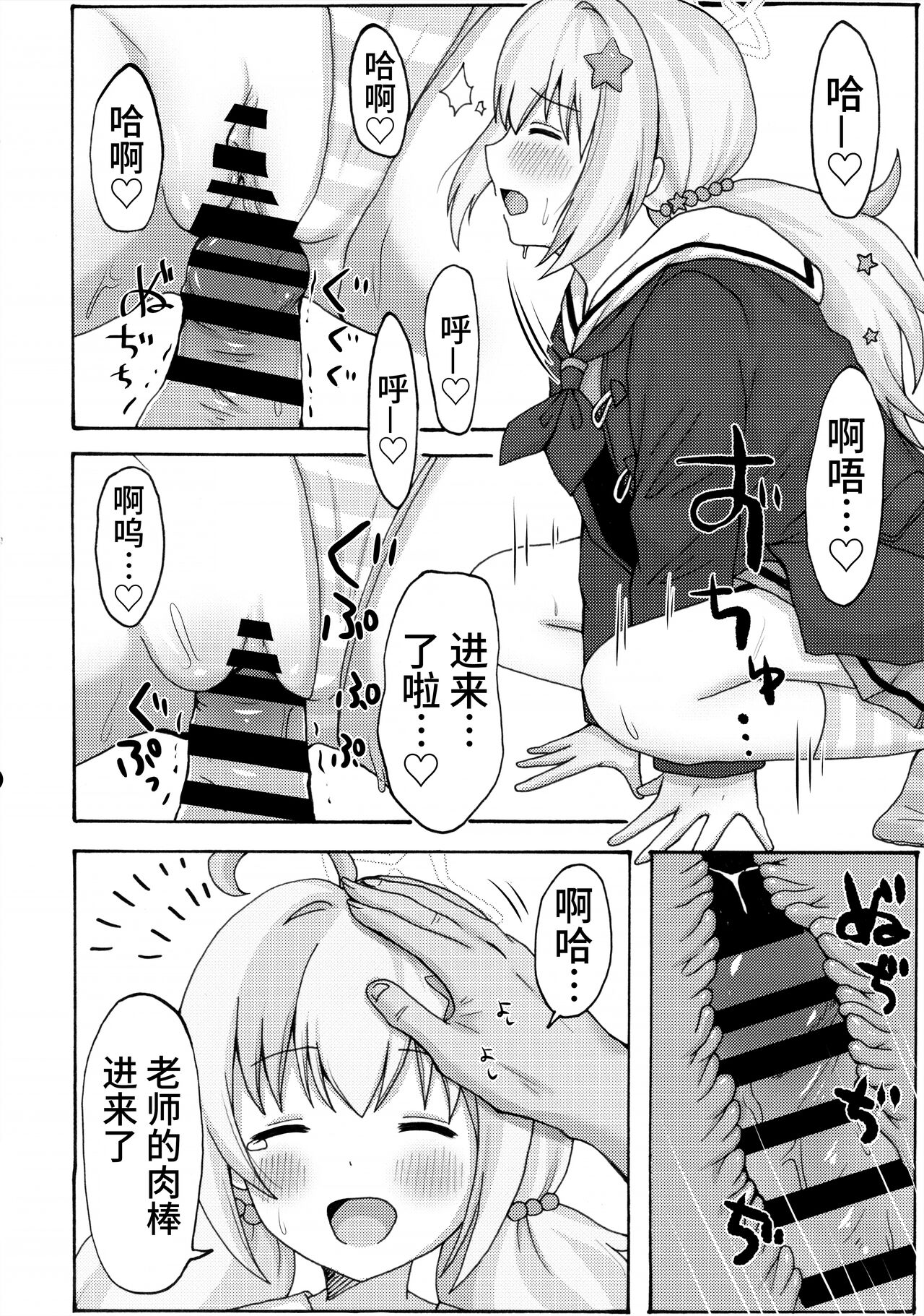 Yuuwaku Reisa | 诱惑玲纱 - Page 16