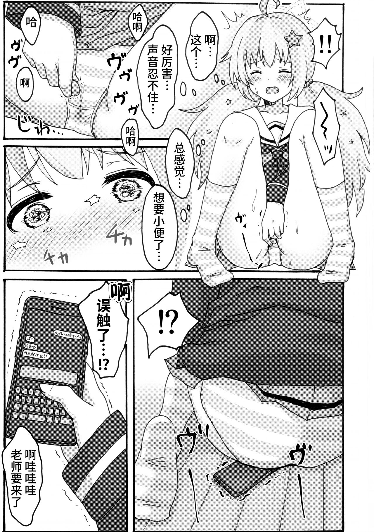 Yuuwaku Reisa | 诱惑玲纱 - Page 5