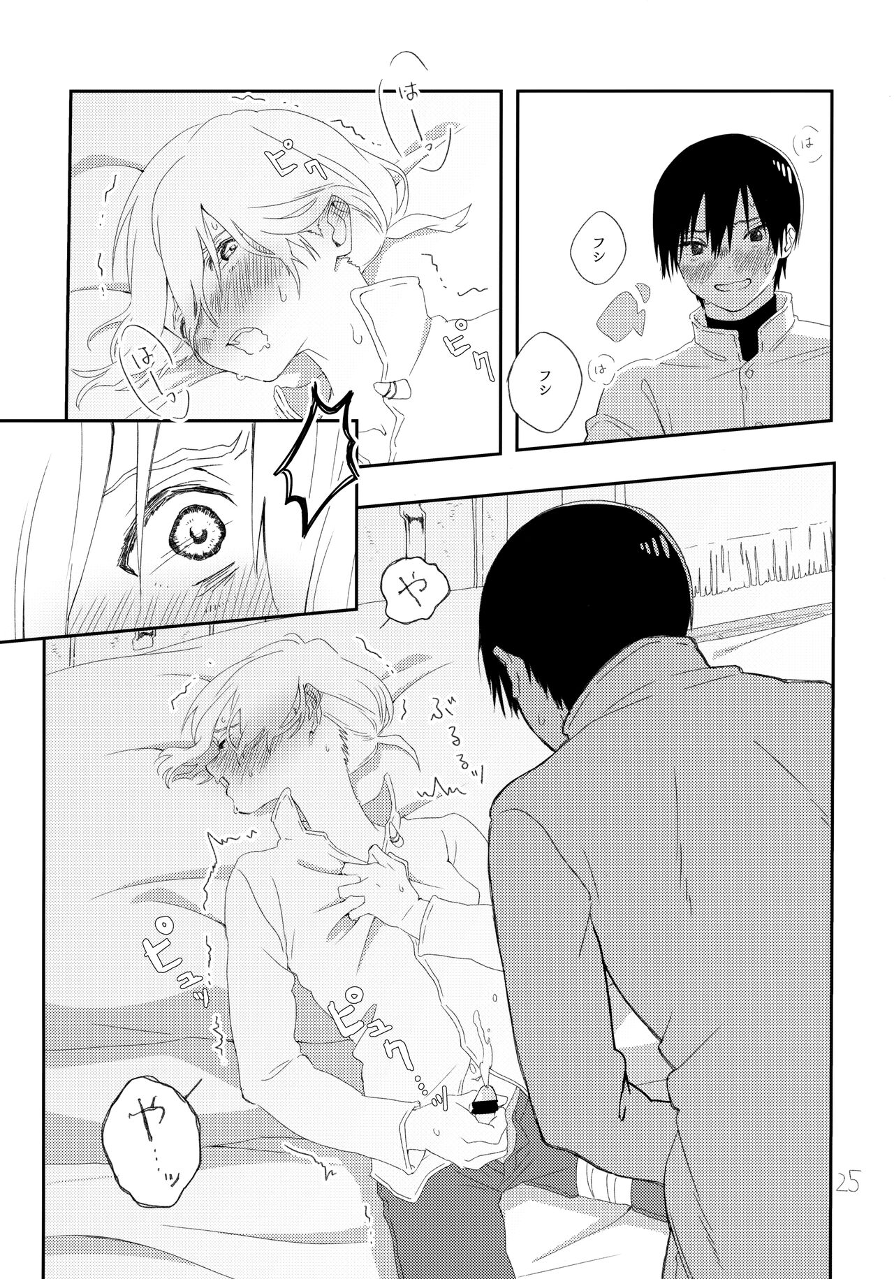 Sono Toki wa, Omae to - Page 24