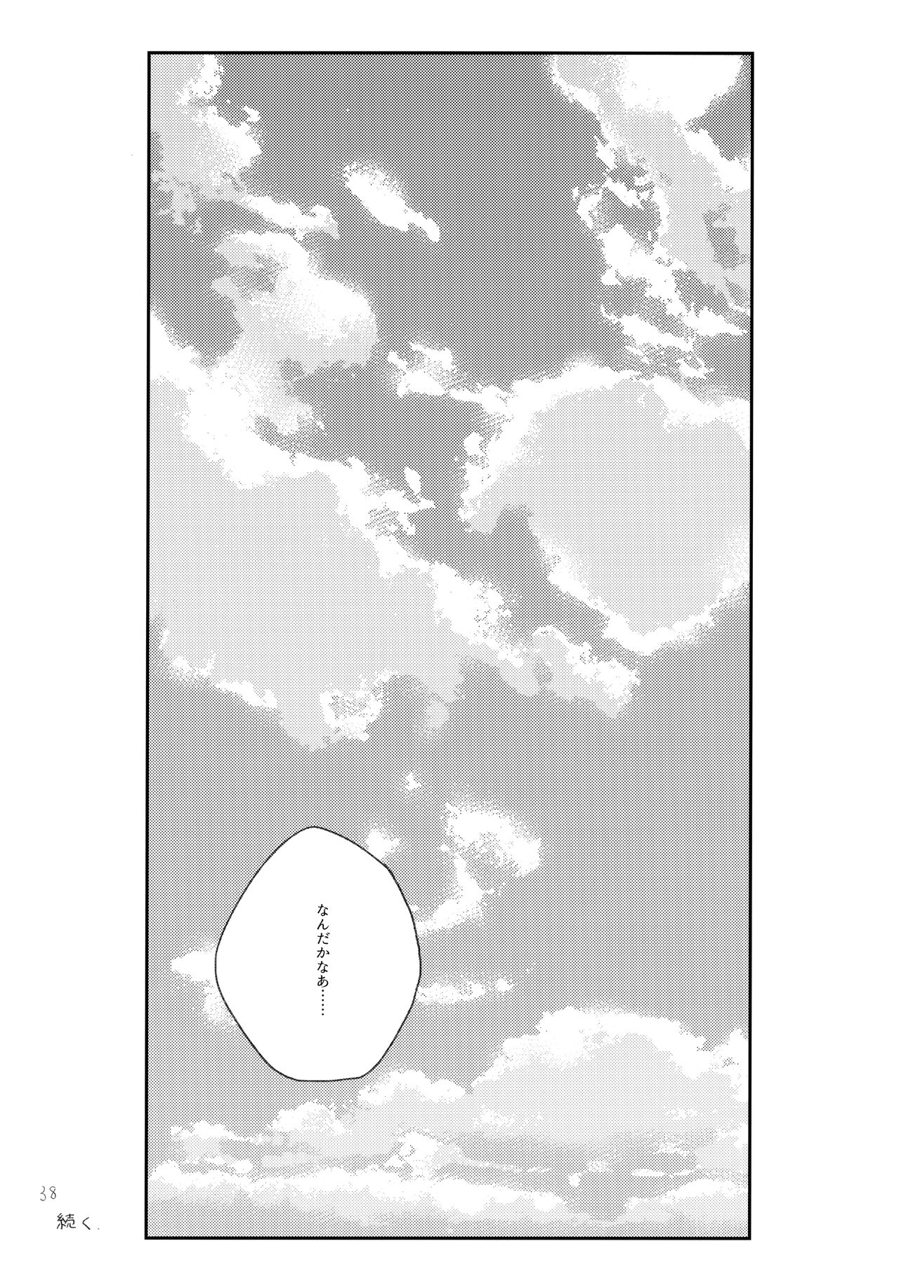Sono Toki wa, Omae to - Page 37