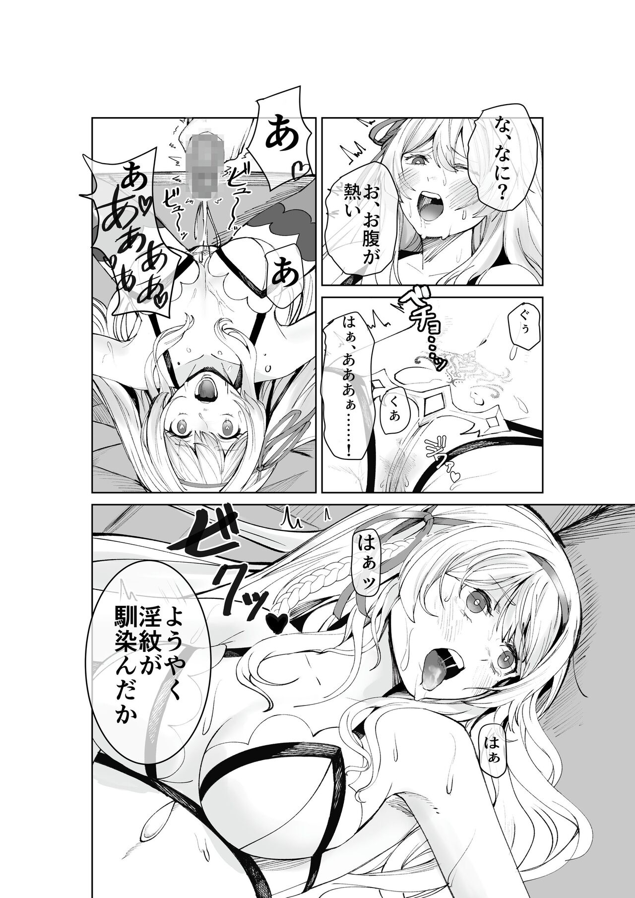 Himekishi Alicia Soushuuhen - Page 11