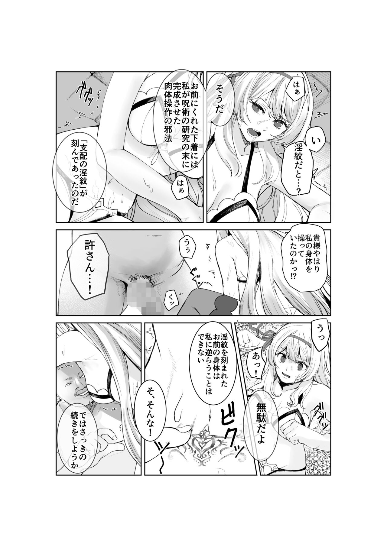 Himekishi Alicia Soushuuhen - Page 12