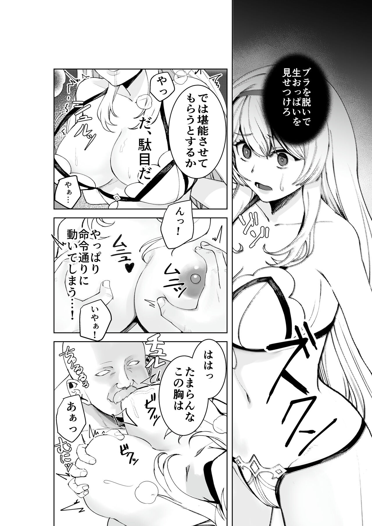 Himekishi Alicia Soushuuhen - Page 13