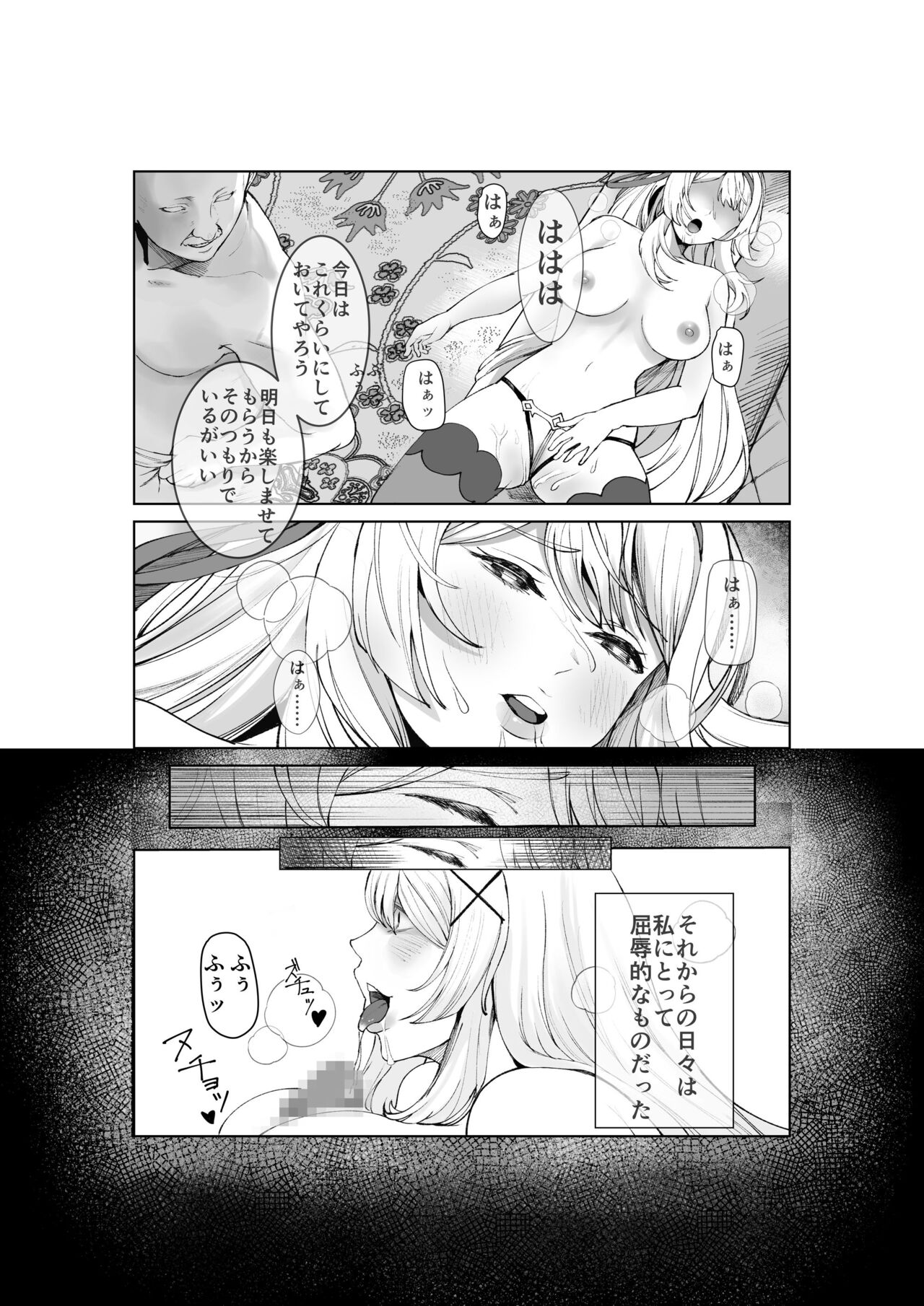 Himekishi Alicia Soushuuhen - Page 21