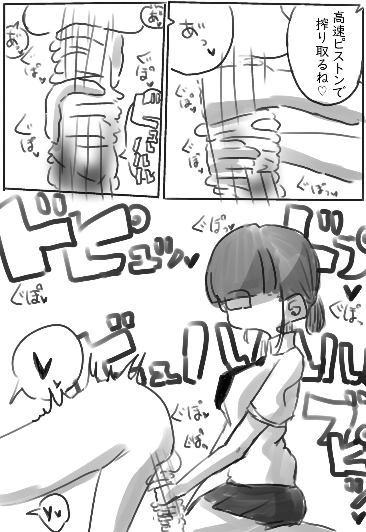 Kutsu ・ Kutsushita no Manga - Page 11