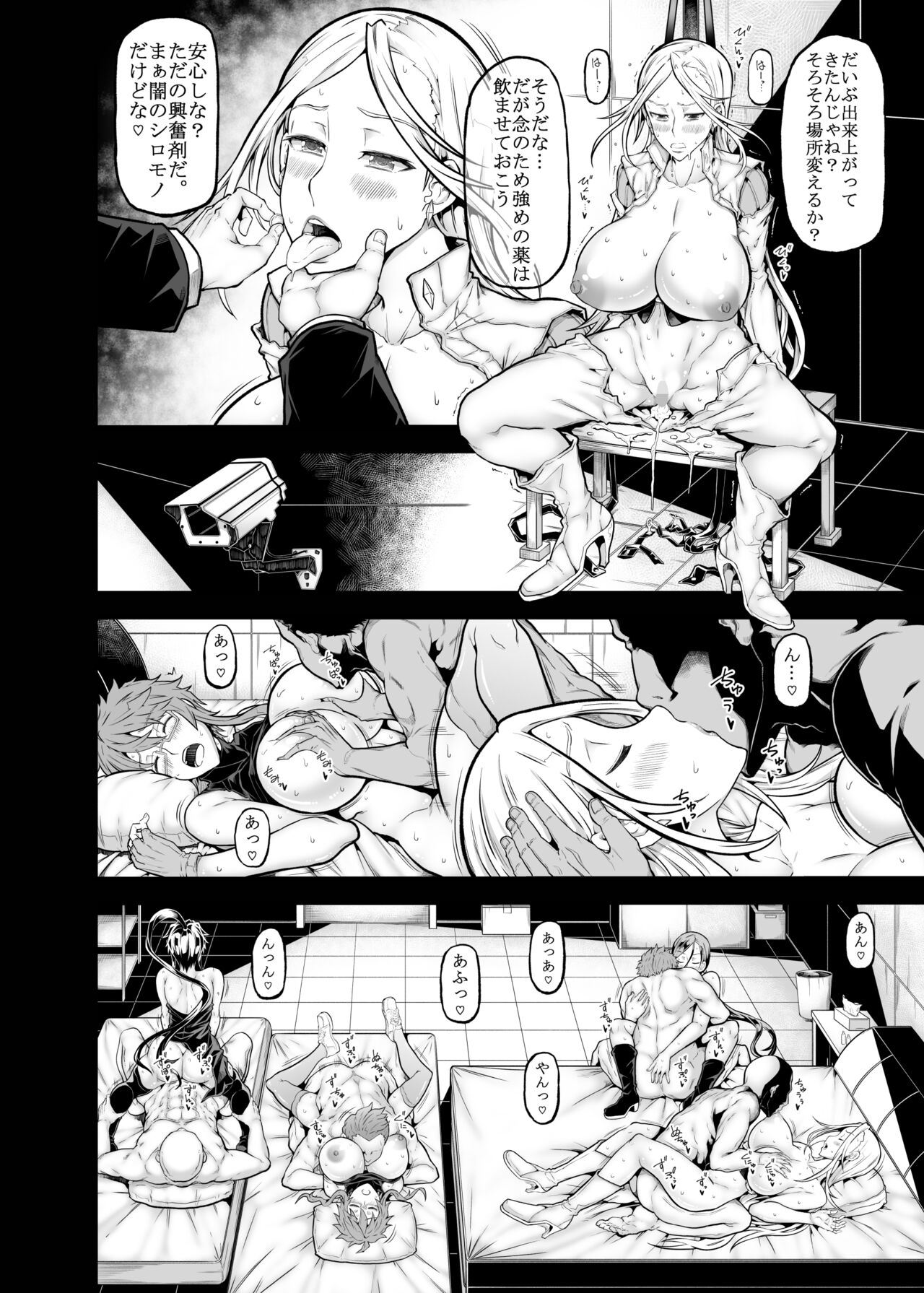 XXX - Page 9