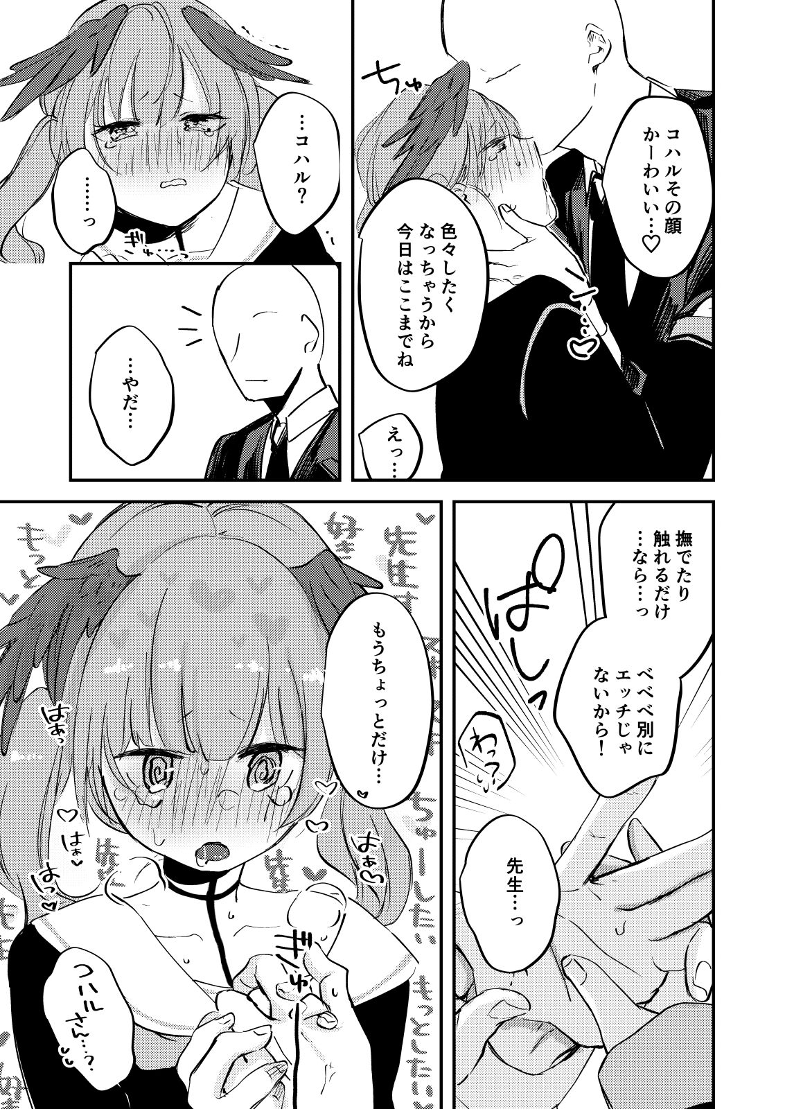 Preview page 8