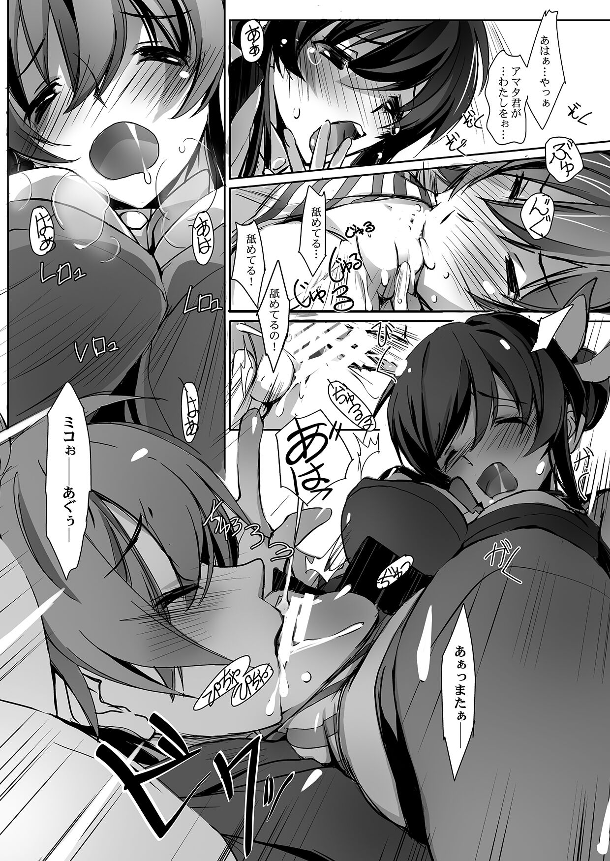 Renai Kakumei - LOVE REVOLUTION - Page 14