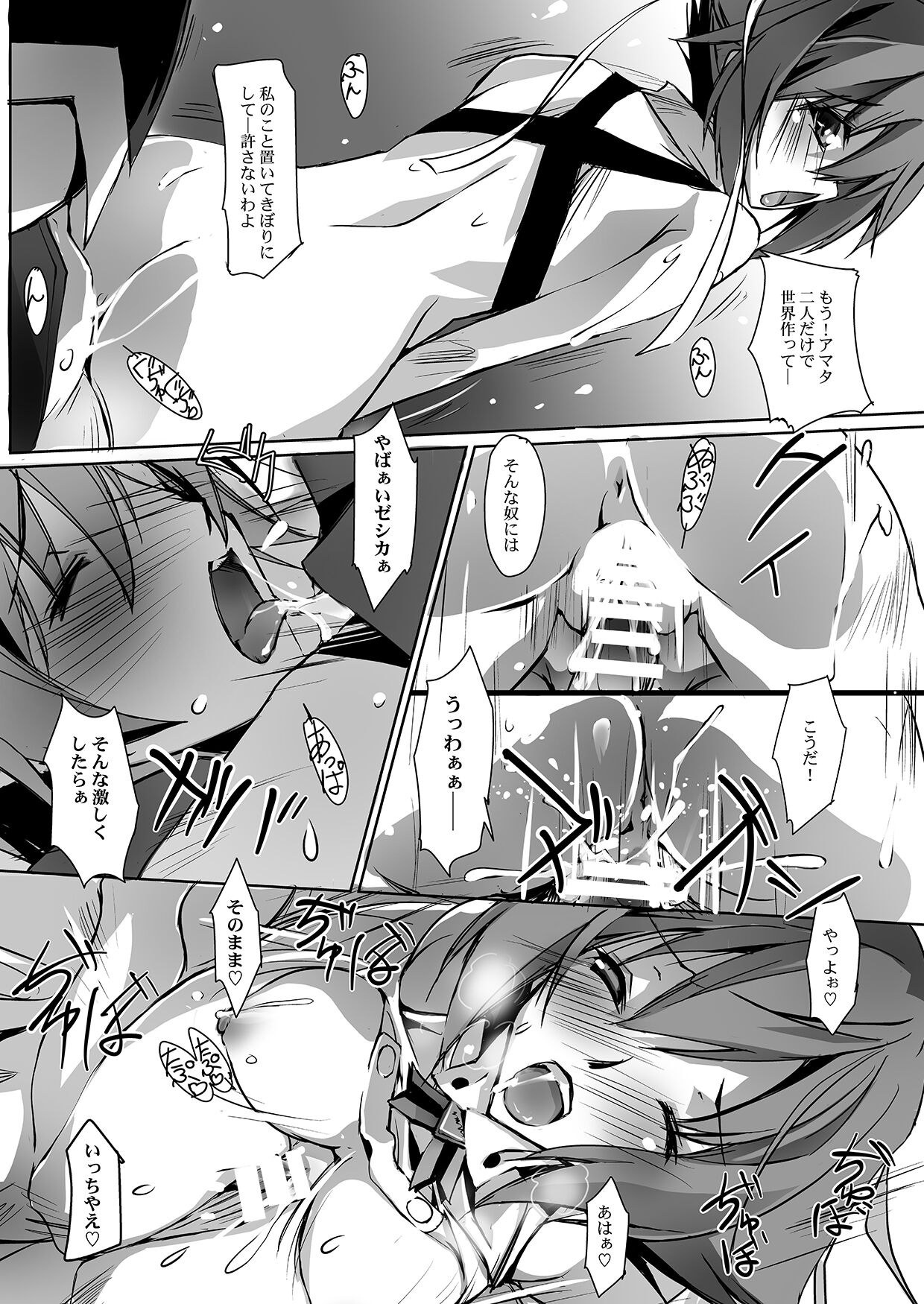 Renai Kakumei - LOVE REVOLUTION - Page 15