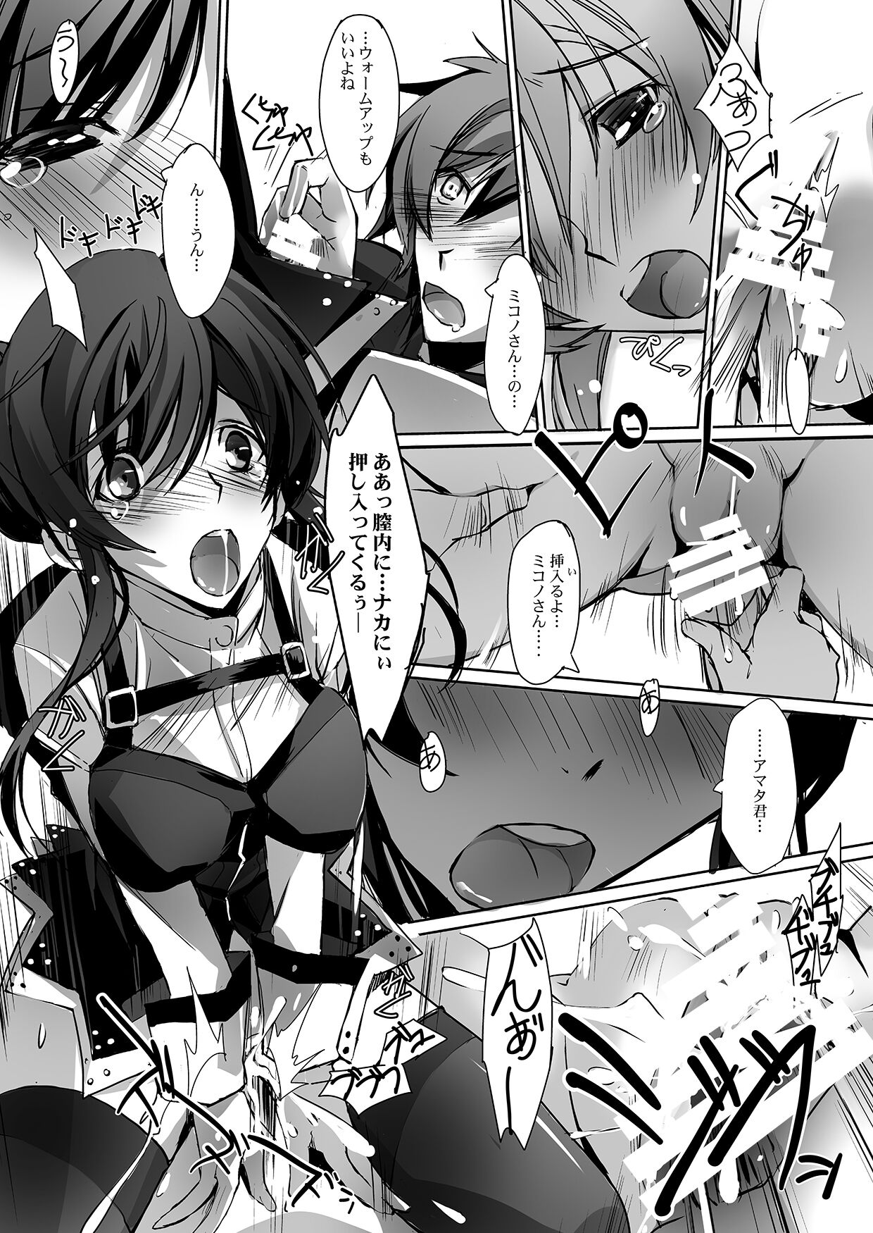 Renai Kakumei - LOVE REVOLUTION - Page 17