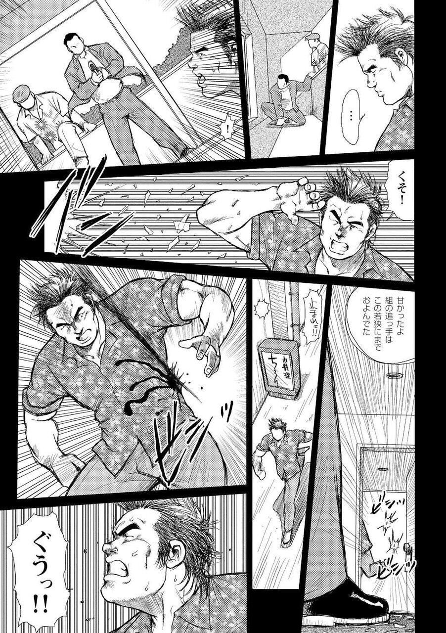 Otoko-tachi no Mahae - Page 10