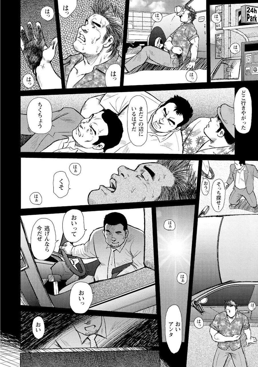 Otoko-tachi no Mahae - Page 11