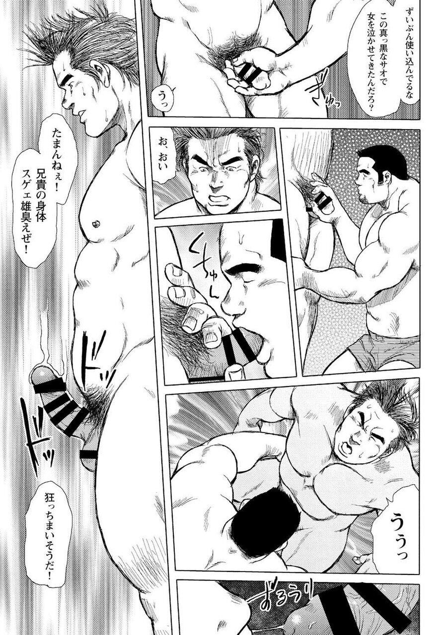 Otoko-tachi no Mahae - Page 14
