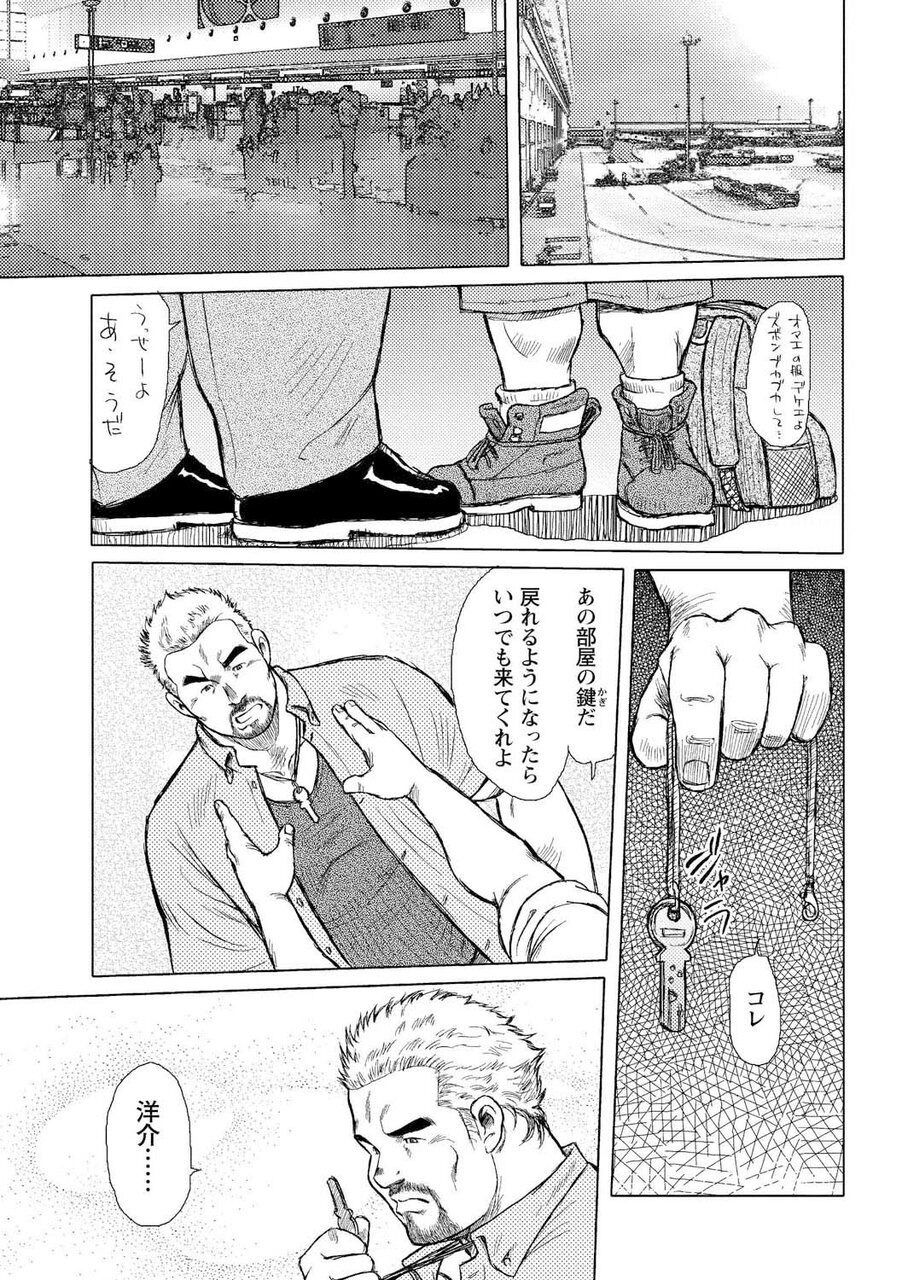 Otoko-tachi no Mahae - Page 24