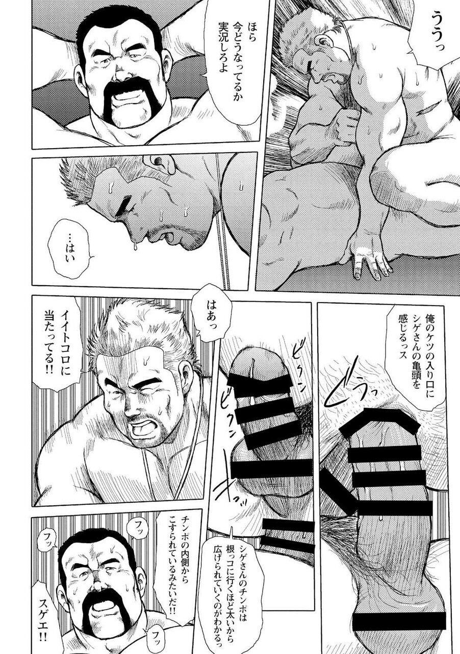 Otoko-tachi no Mahae - Page 31