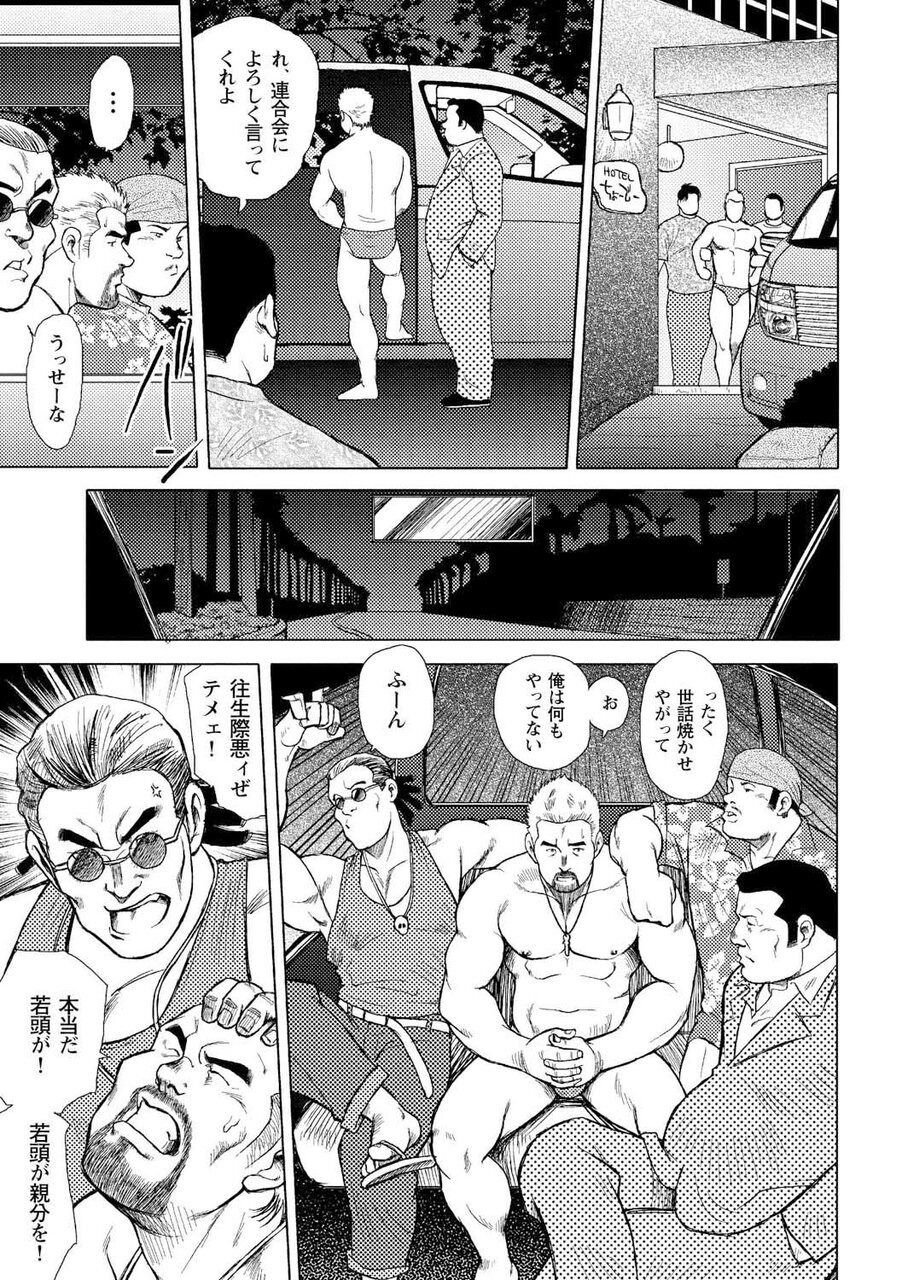 Otoko-tachi no Mahae - Page 36