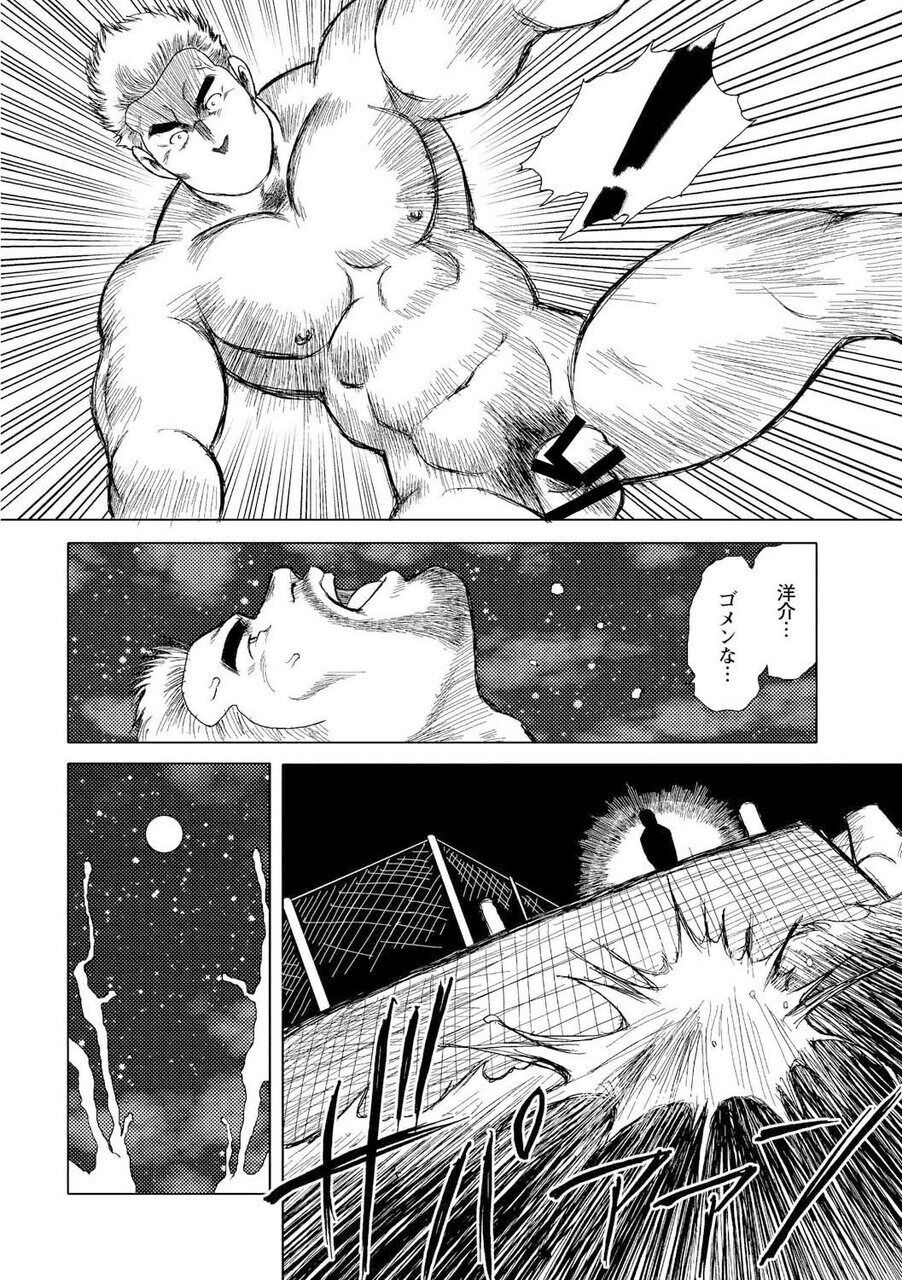 Otoko-tachi no Mahae - Page 49