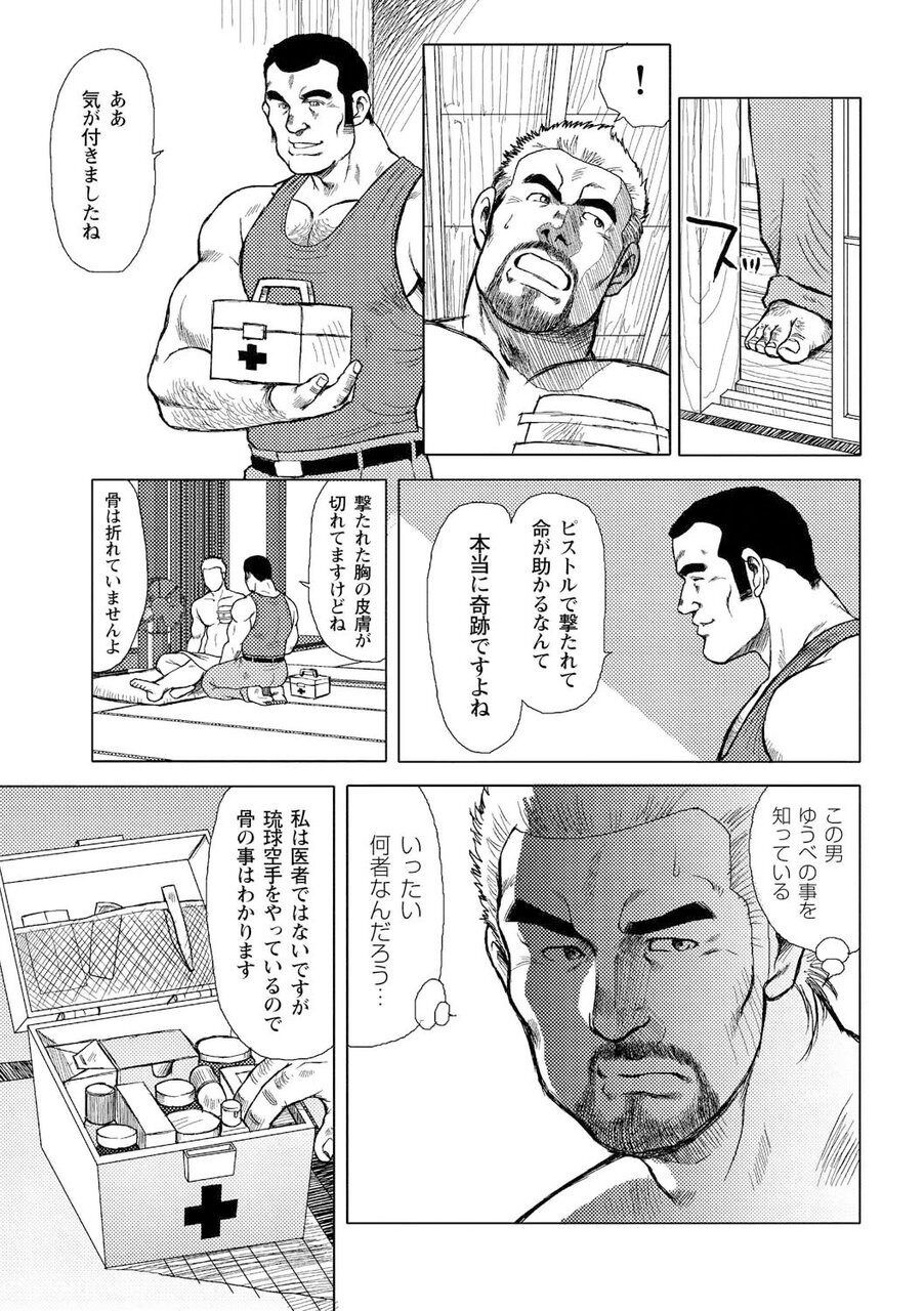 Otoko-tachi no Mahae - Page 54