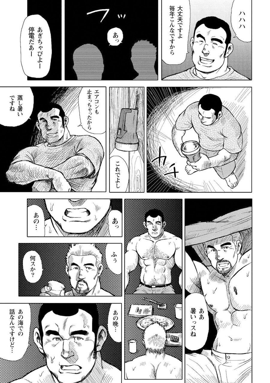 Otoko-tachi no Mahae - Page 58