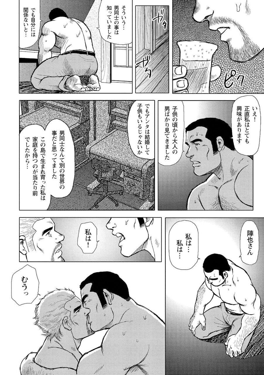 Otoko-tachi no Mahae - Page 59