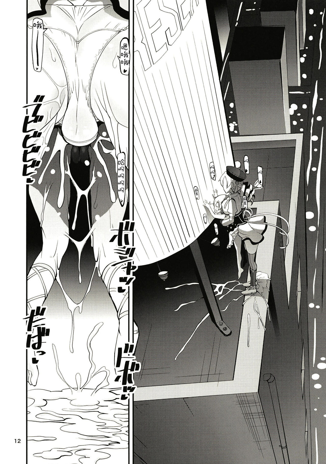 Rodjiura no Inma-tachi | 小巷裡的淫魔們 - Page 13