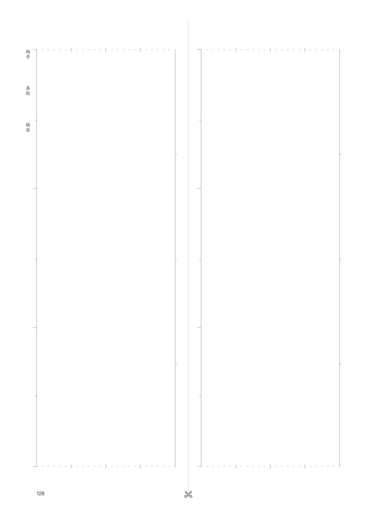 条漫分镜草图本 - Page 129