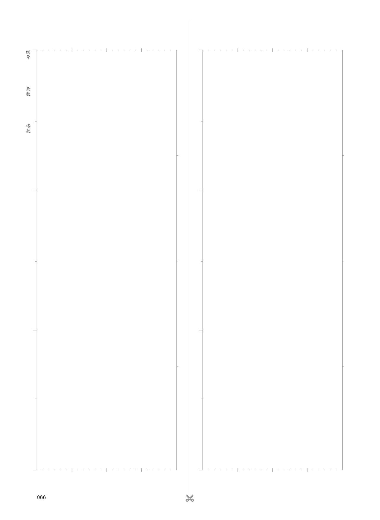 条漫分镜草图本 - Page 67