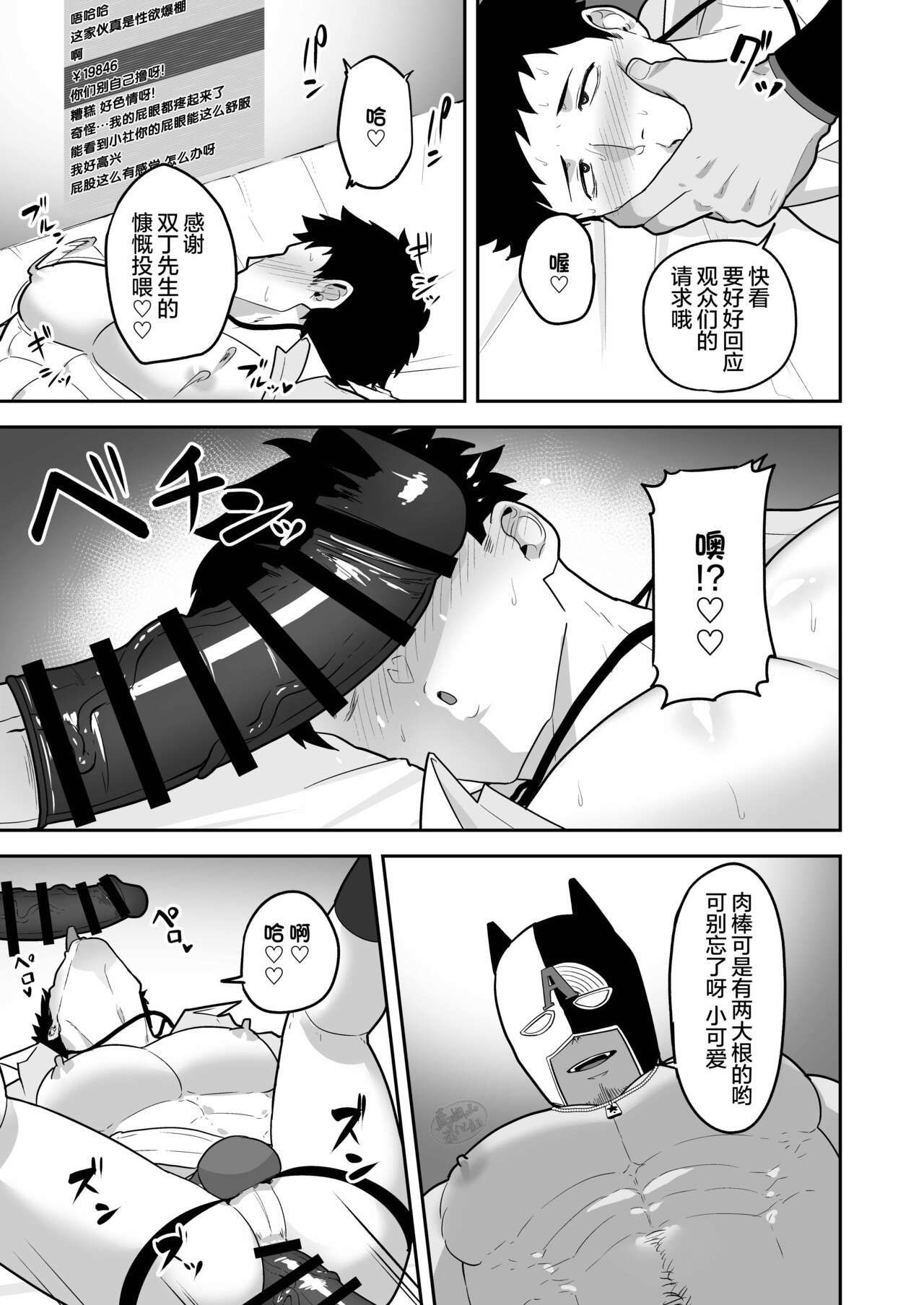 846-Kai Ketsu de Iku | 846回__で〇〇 - Page 21