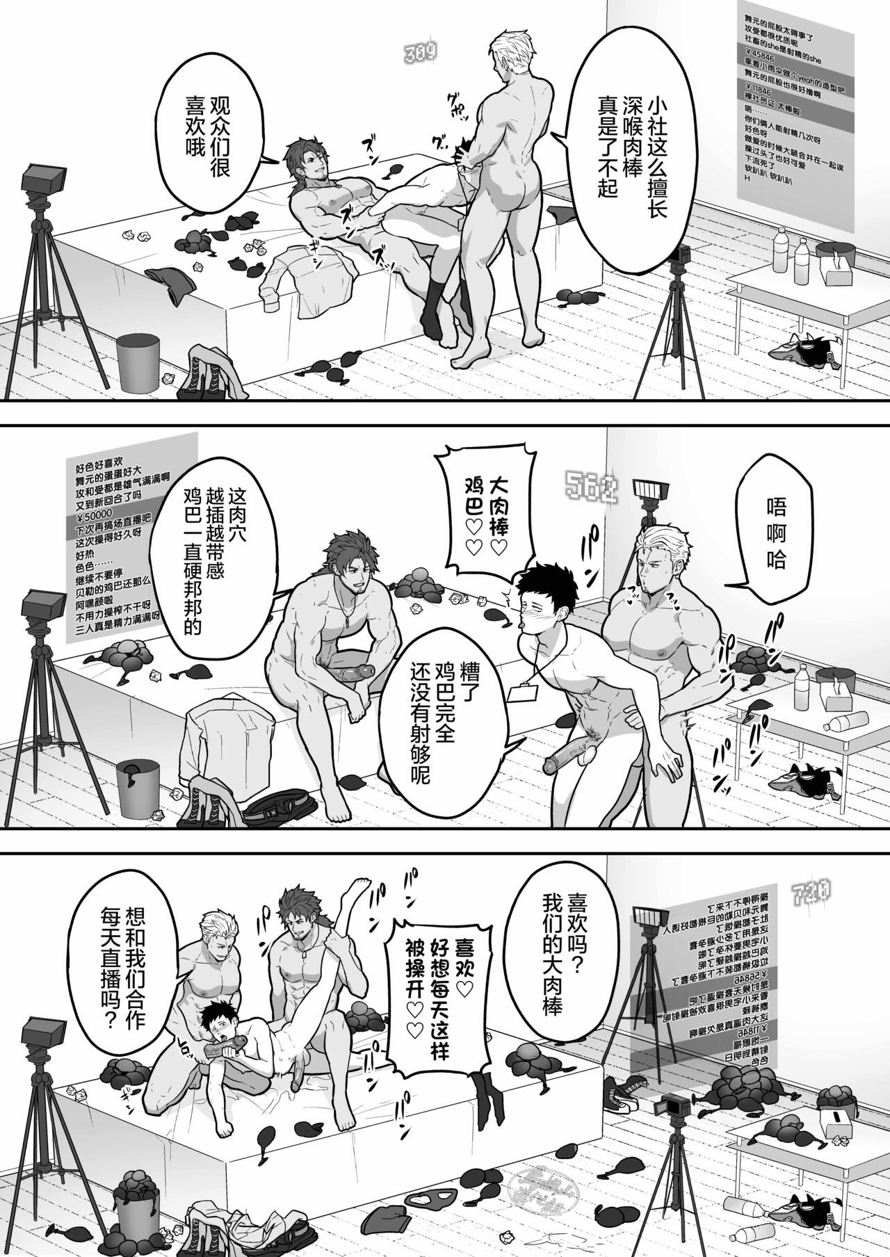846-Kai Ketsu de Iku | 846回__で〇〇 - Page 25