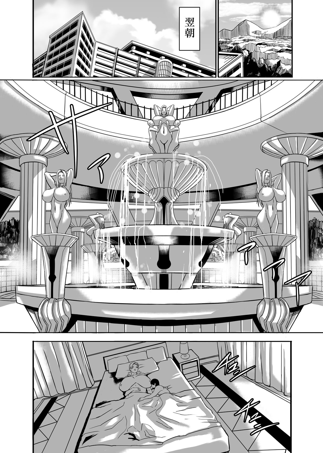 Venus Mansion Episode B-side Ryoko Tano Edition - Page 20