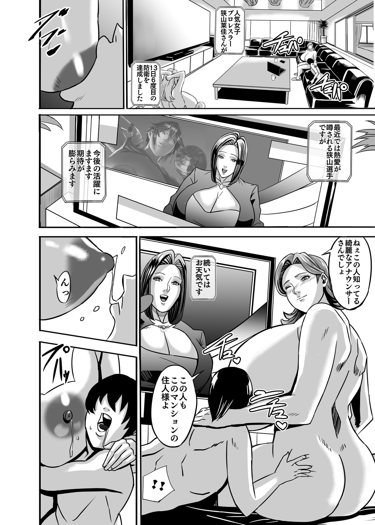 Venus Mansion Episode B-side Ryoko Tano Edition - Page 28
