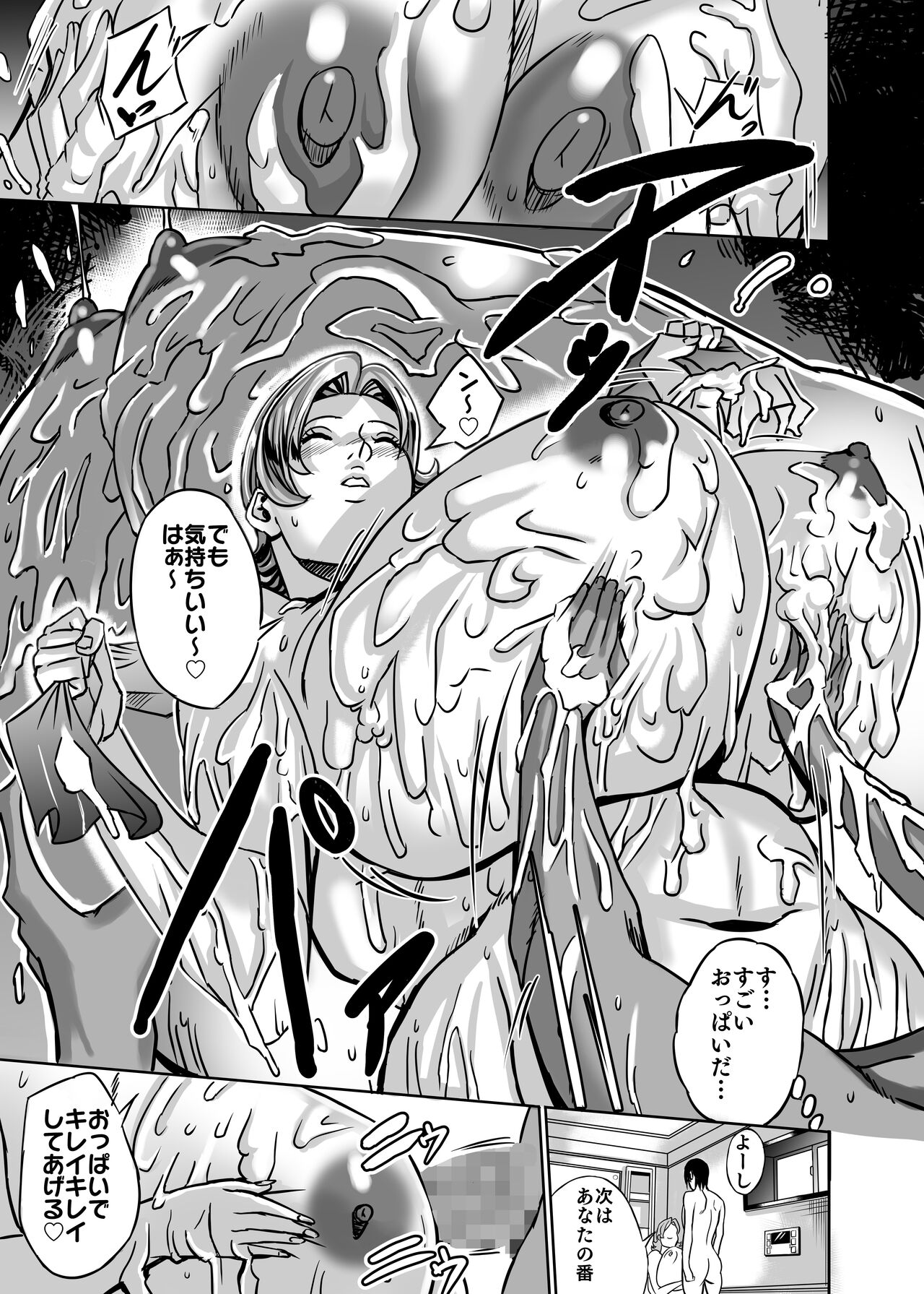 Venus Mansion Episode B-side Ryoko Tano Edition - Page 33