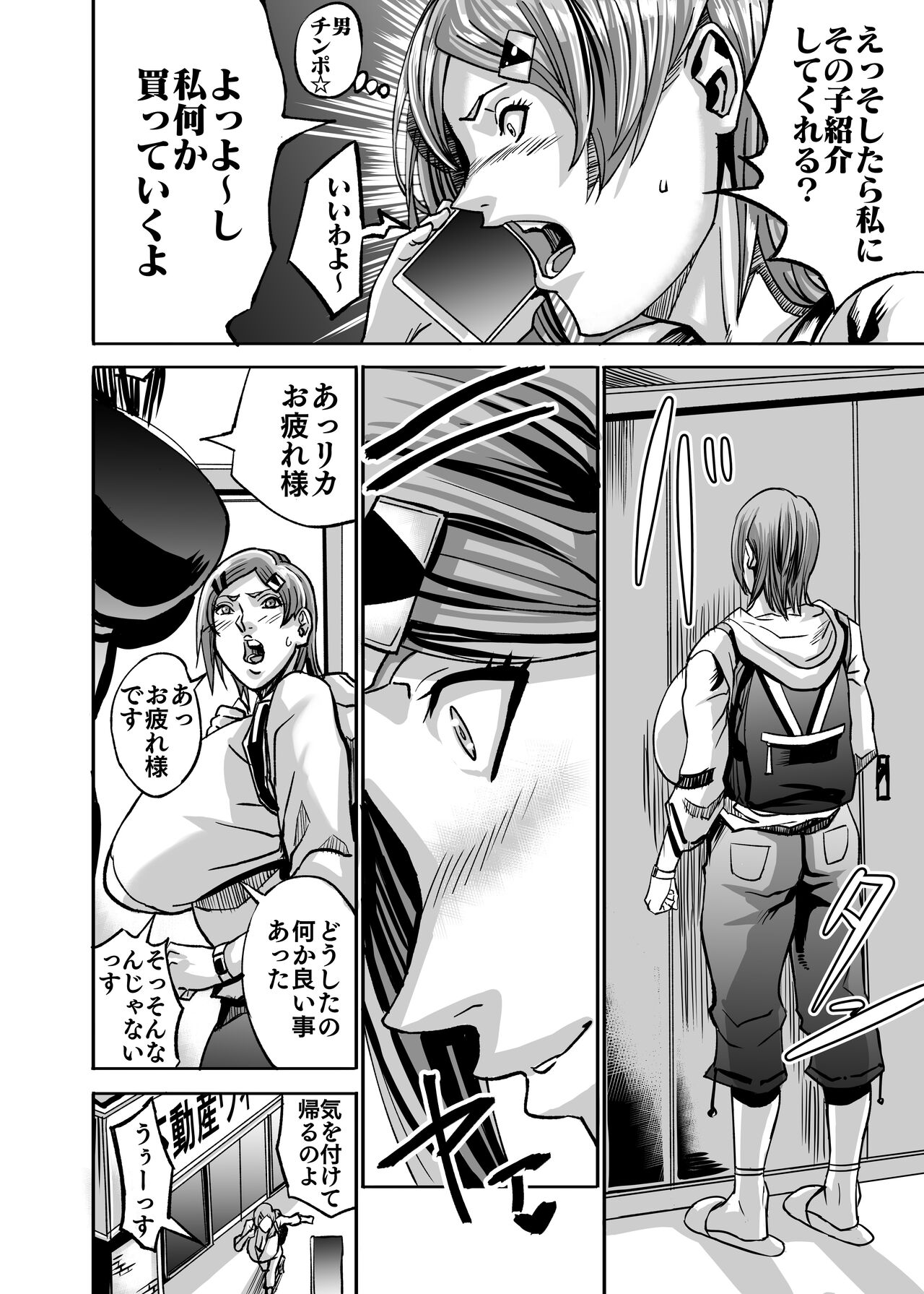 Venus Mansion Episode B-side Ryoko Tano Edition - Page 46