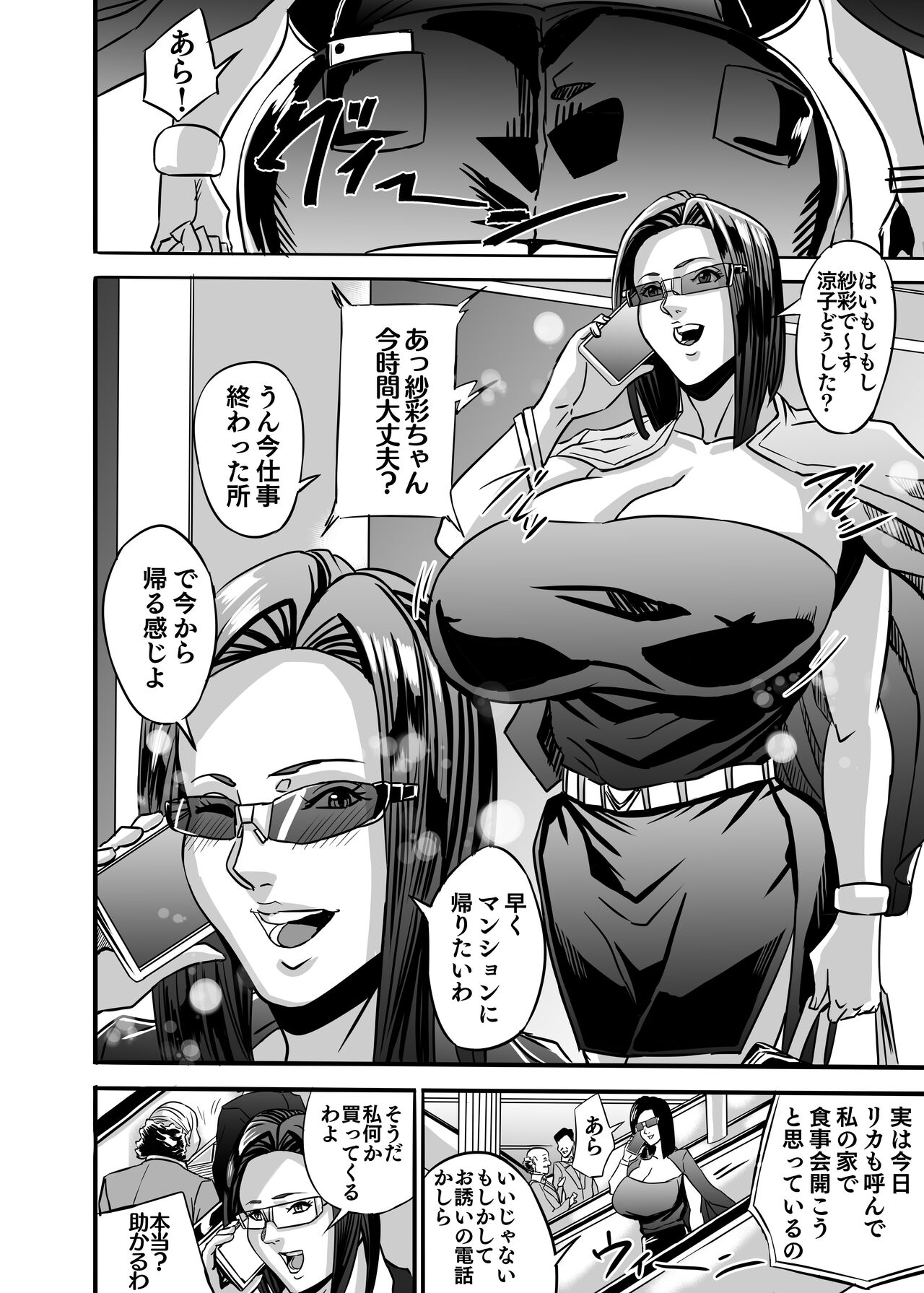 Venus Mansion Episode B-side Ryoko Tano Edition - Page 48
