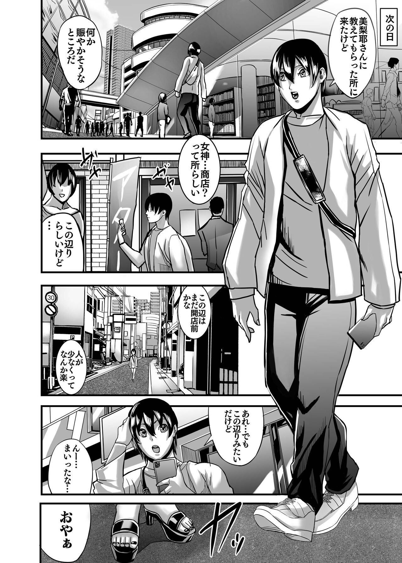 Preview page 7