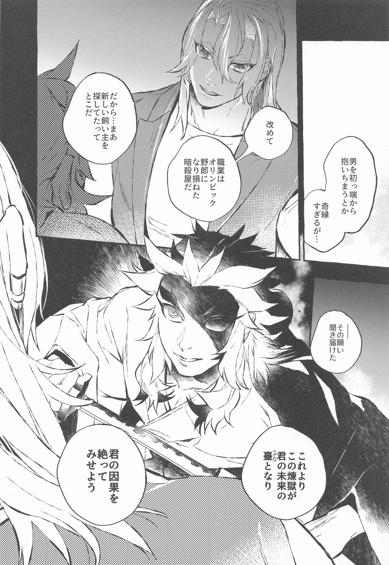 beibisutorangurazu／kaikabetsuatsuraebangaihenhabutae - Page 19