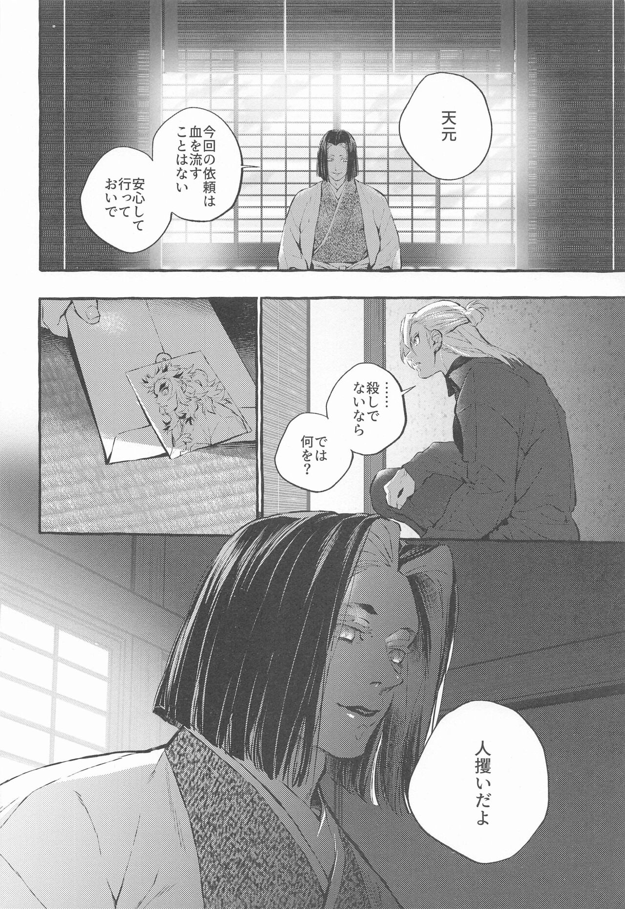 Preview page 5