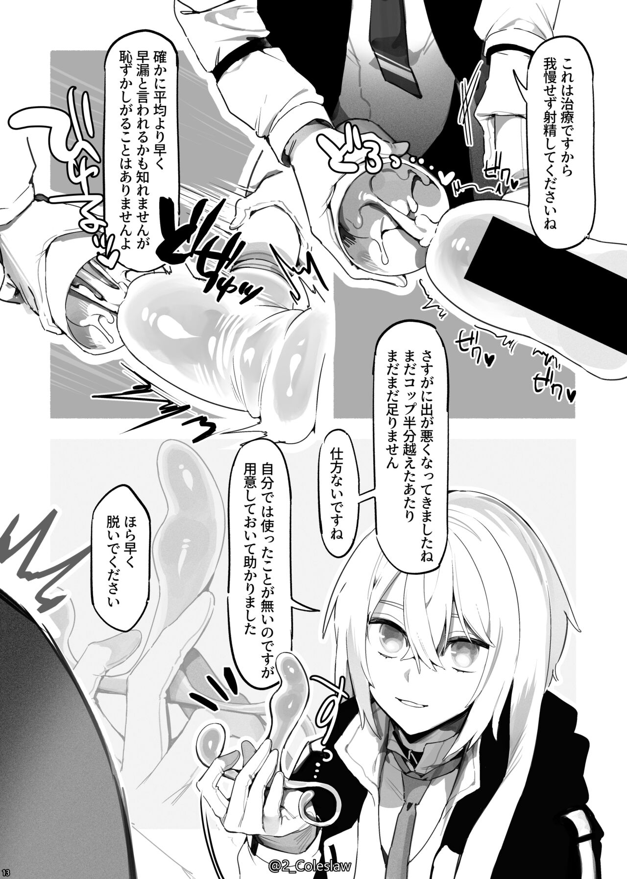 Vorpal bunny - Page 12