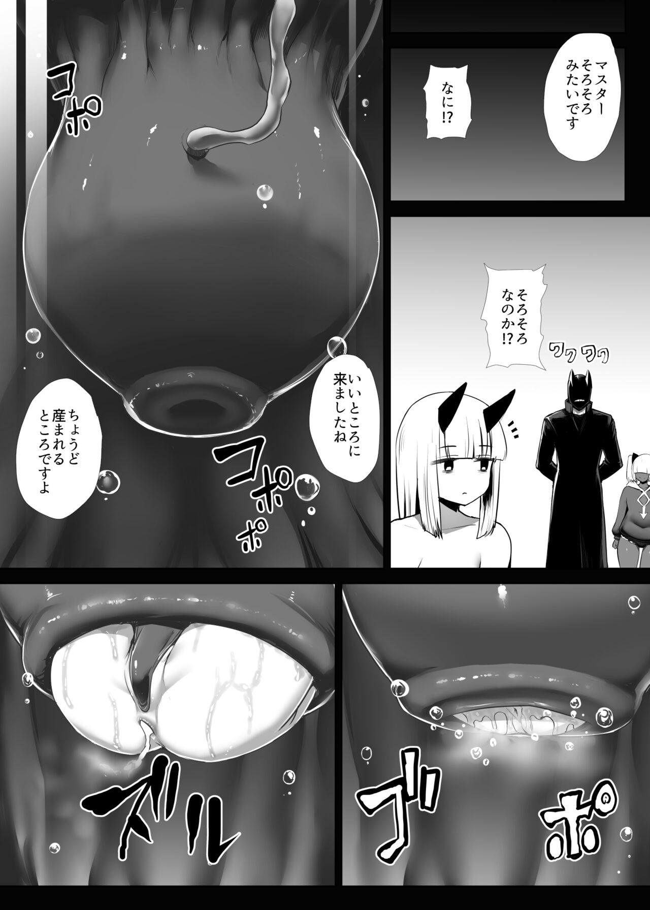 Heroine Koumon Choukyou - Page 59