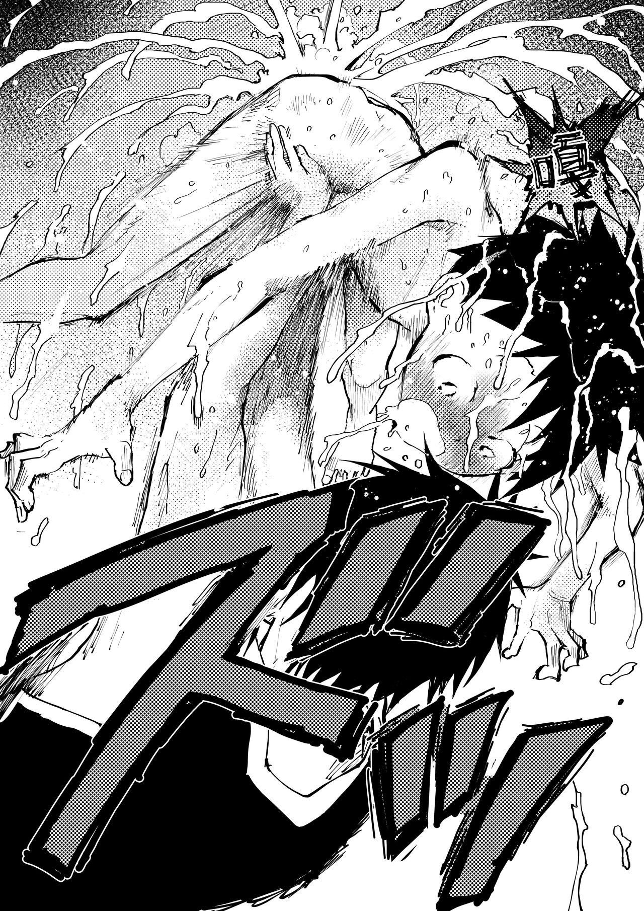 Baske ga Heta dakara Shikata ga nai! | 谁让我篮球打得太菜了呢！ - Page 51