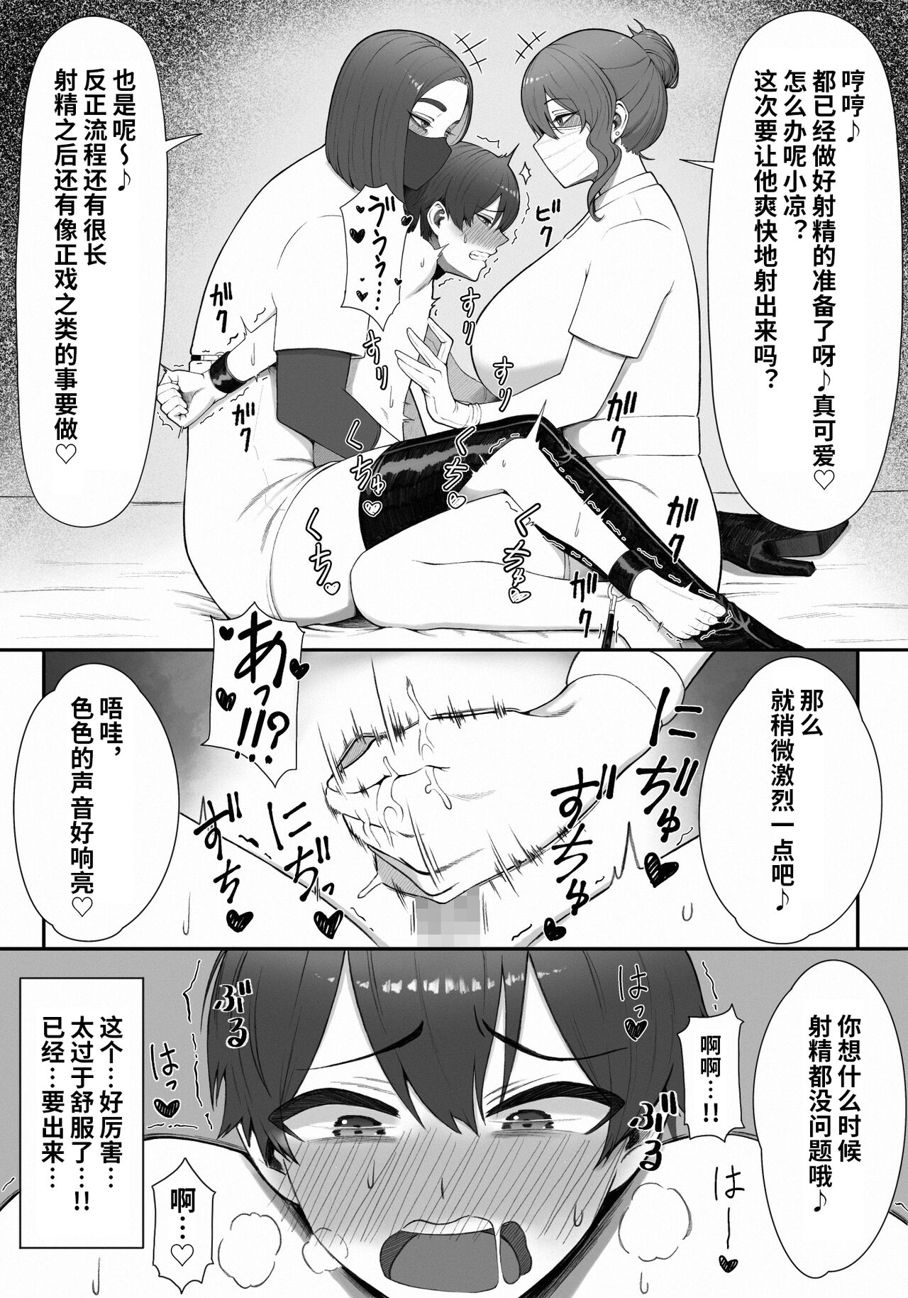Sakusei Tantou Onee-san - Page 12