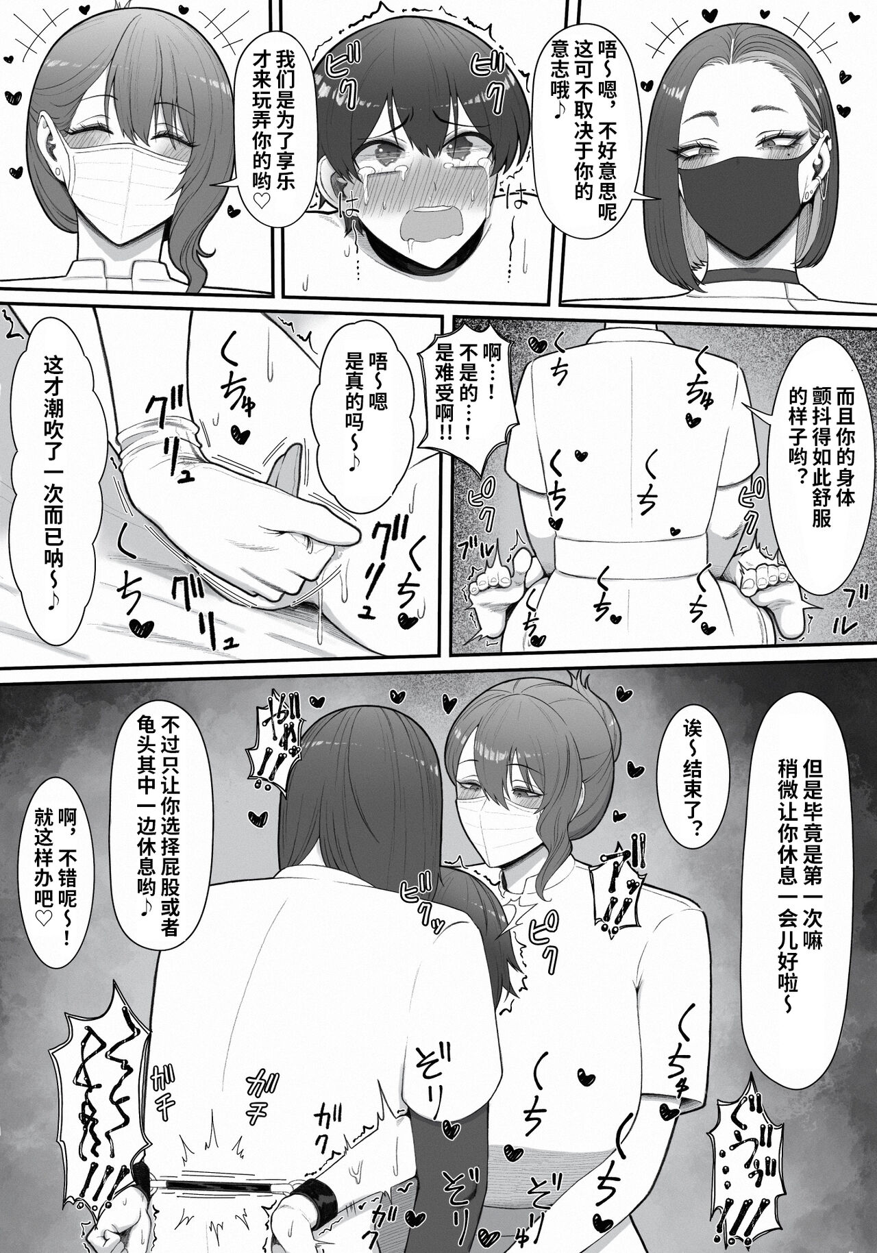 Sakusei Tantou Onee-san - Page 26